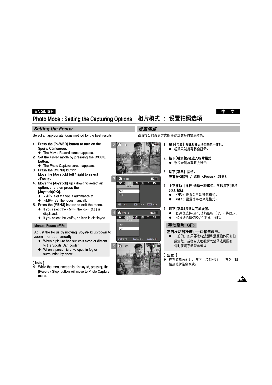 Samsung VP-X210L/MEA, VP-X210L/XEF manual 设置恰当的聚焦方式能够得到更好的聚焦效果。, Af 设置为自动聚焦模式。 Mf 设置为手动聚焦模式。 按下菜单按钮以完成设置。, 如果您选择af,将不显示图标。 