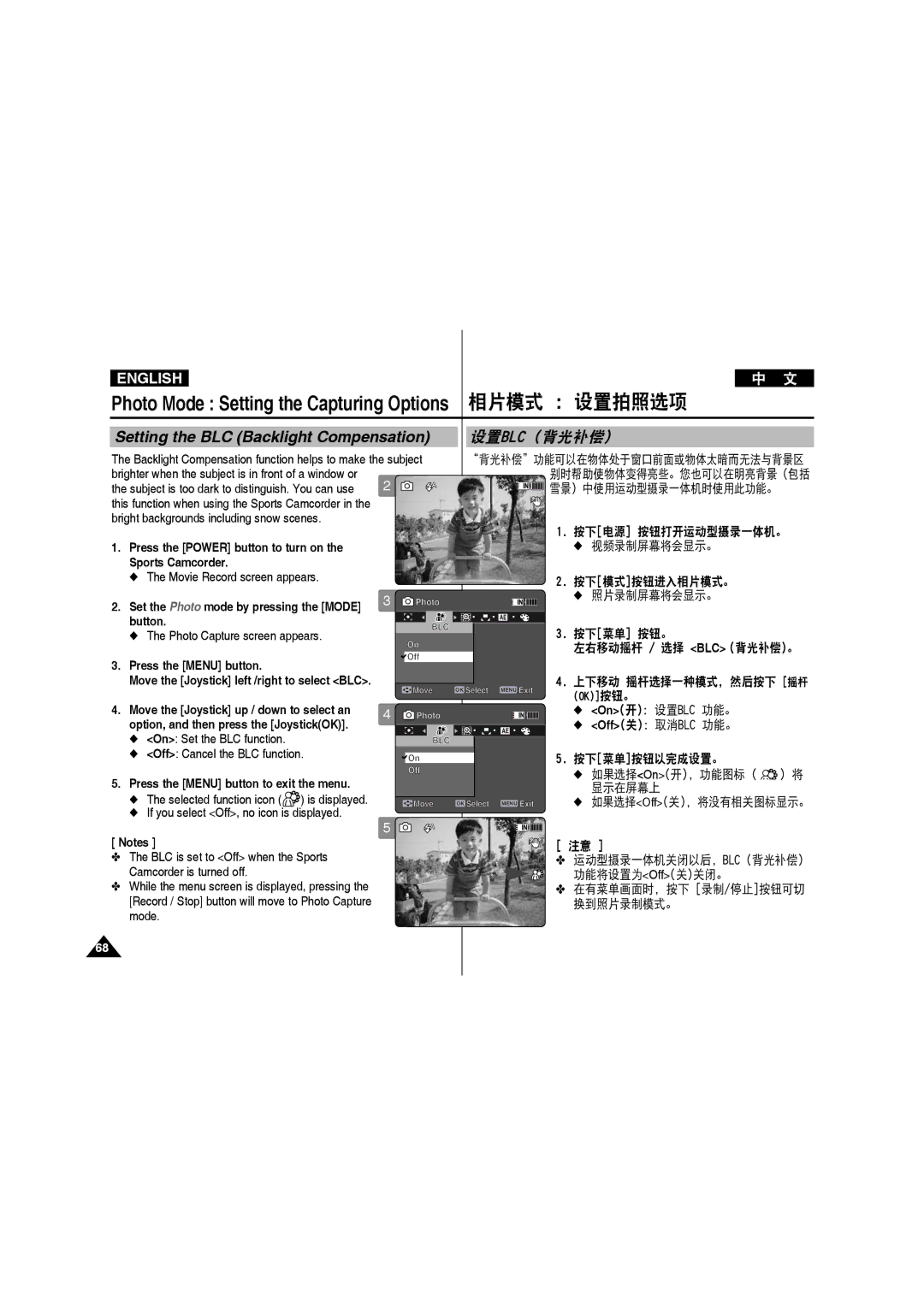 Samsung VP-X210L/CHN, VP-X210L/XEF Setting the BLC Backlight Compensation 设置BLC 背光补偿, 显示在屏幕上, 功能将设置为Off关关闭。, 换到照片录制模式。 