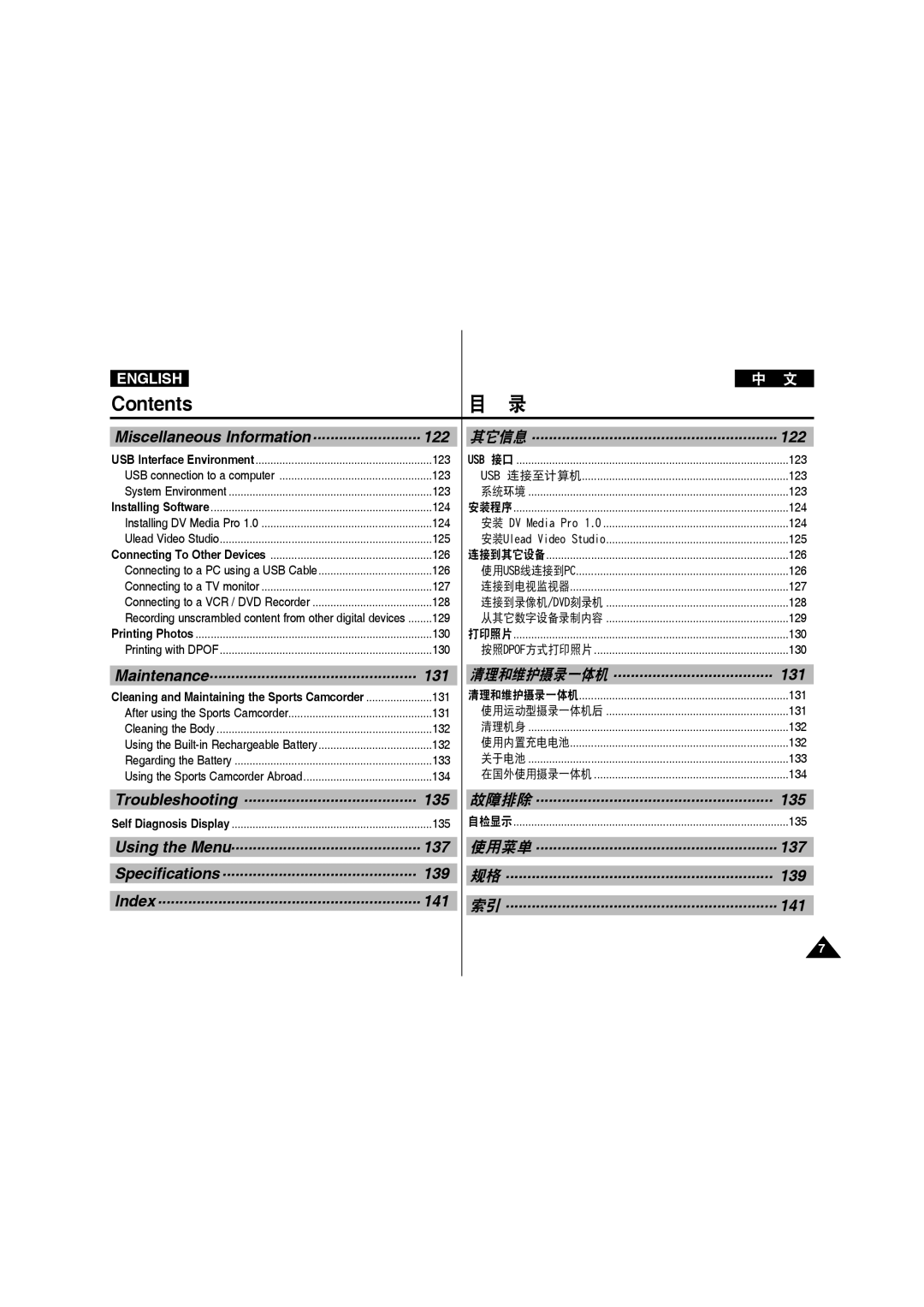 Samsung VP-X220L/XEO, VP-X210L/XEF, VP-X220L/XEF, VP-X210L/XET, VP-X220L/XET, VP-X210L/MEA manual 122, 131, 135, 137, 139, 141 