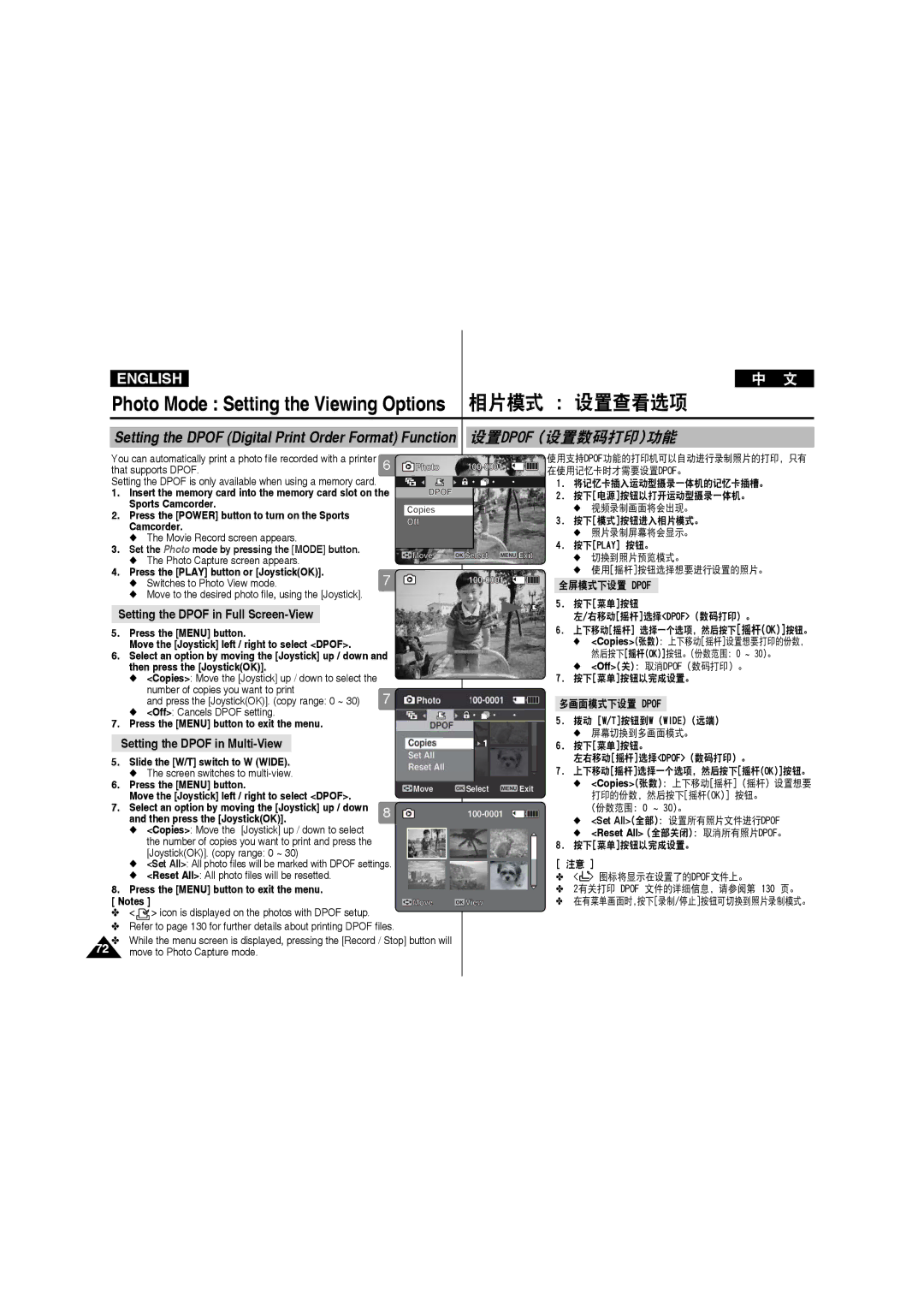 Samsung VP-X210L/XEF manual Setting the Dpof in Full Screen-View, Setting the Dpof in Multi-View, Then press the JoystickOK 