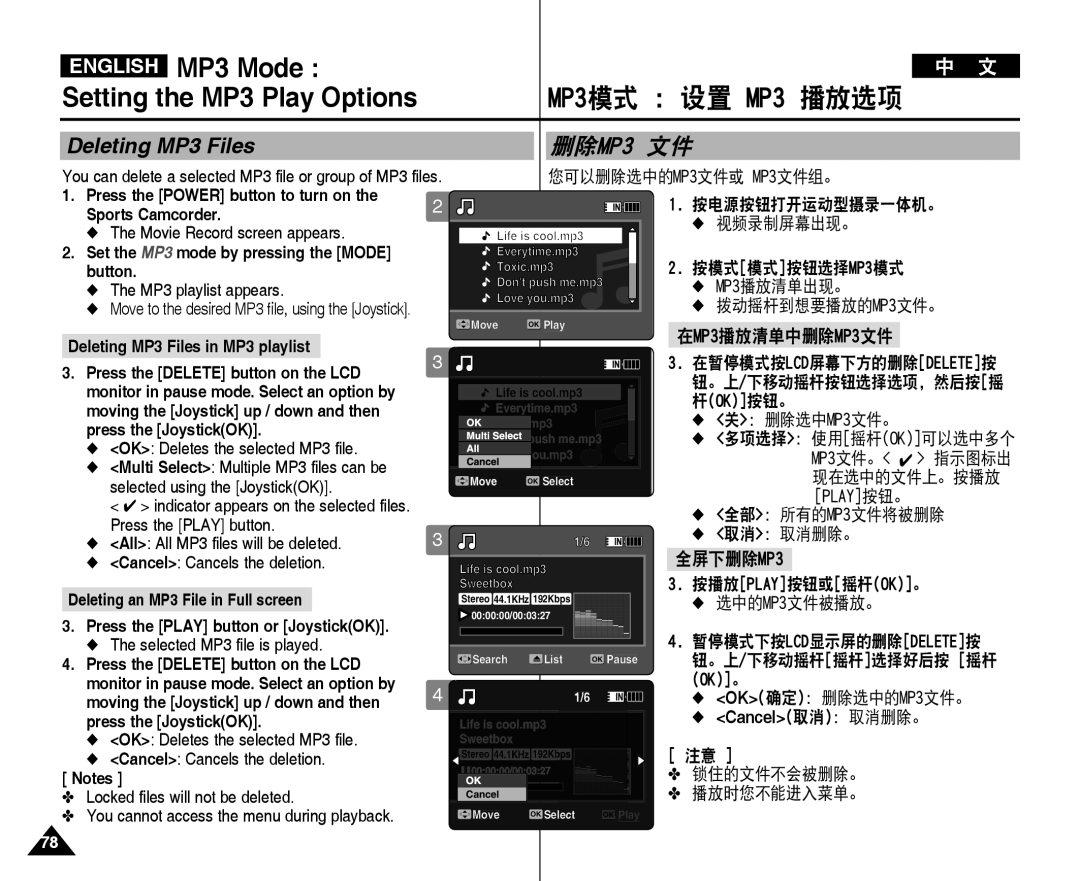 Samsung VP-X210L/EUR, VP-X210L/XEF, VP-X220L/XEF manual English Mp3 Mode Setting the Mp3 Play Options, Deleting Mp3 Files 