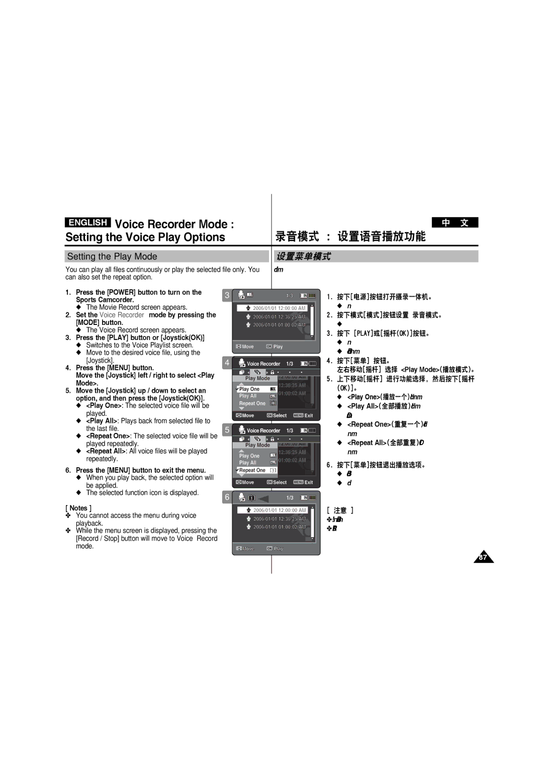 Samsung VP-X210L/EUR manual 设置菜单模式, Can also set the repeat option, 按下电源按钮打开摄录一体机。 显示视频录制屏幕。 按下模式模式按钮设置 录音模式。 显示录音屏幕。 