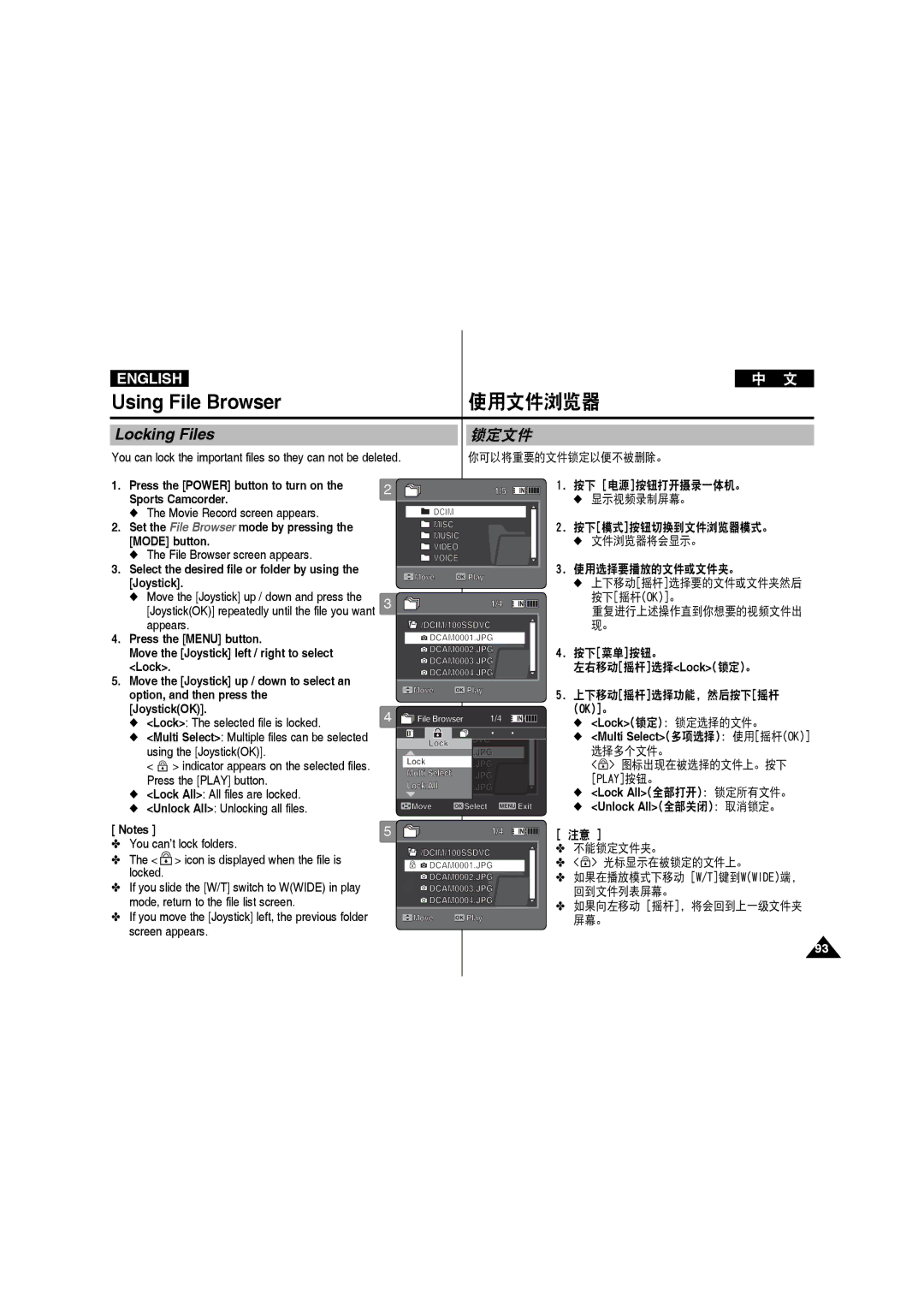 Samsung VP-X220L/XET, VP-X210L/XEF, VP-X220L/XEF, VP-X210L/XET, VP-X210L/MEA Locking Files, Joystick, Option, and then press 