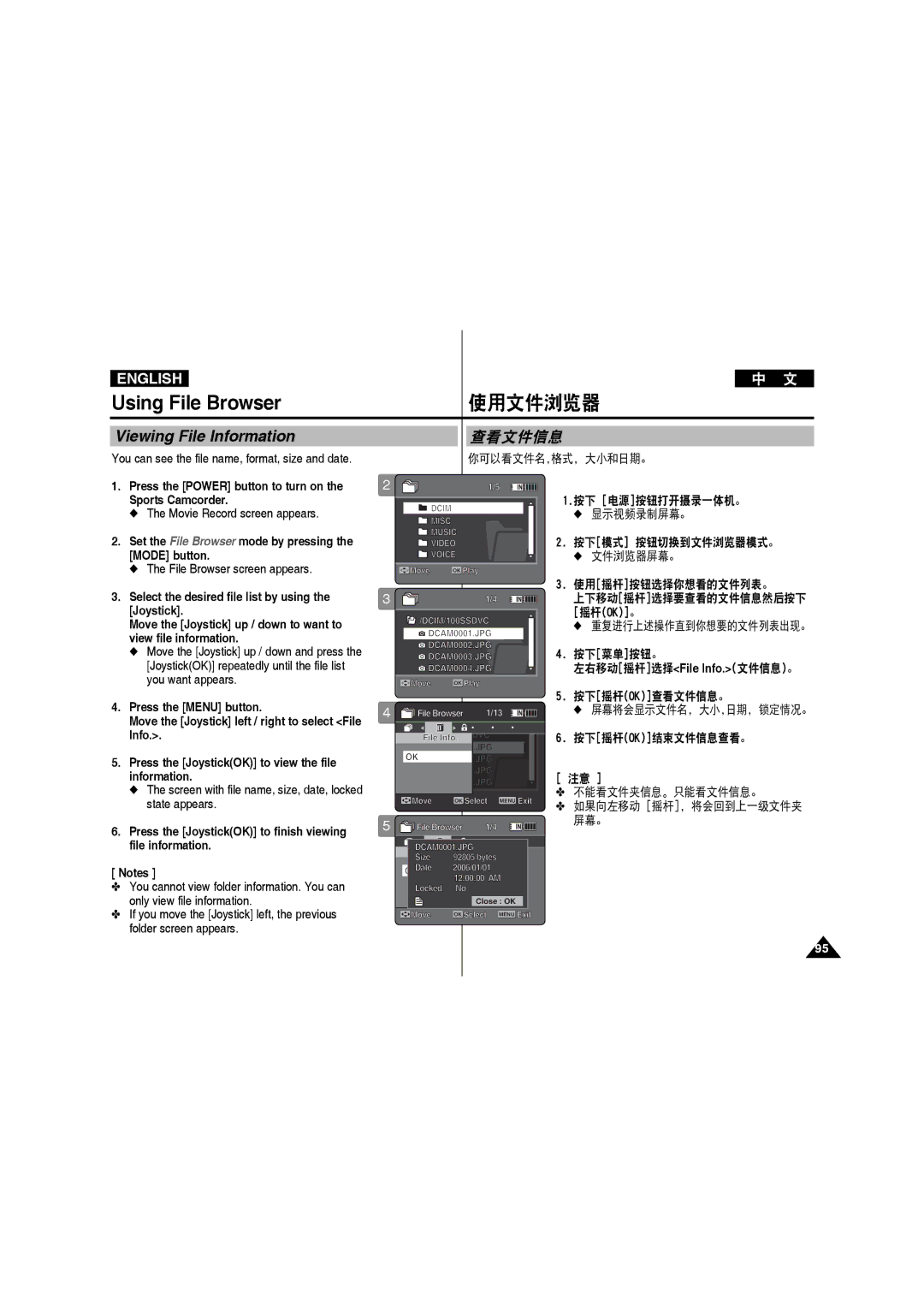 Samsung VP-X210L/CHN manual Viewing File Information, 查看文件信息, Select the desired file list by using, View file information 