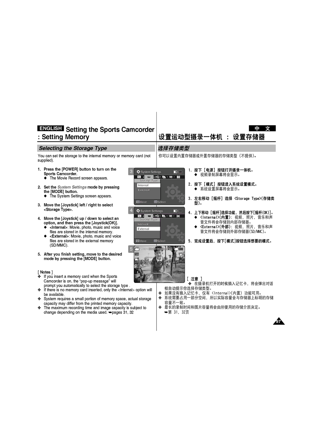 Samsung VP-X220L/XEO, VP-X210L/XEF, VP-X220L/XEF manual Setting Memory, 设置运动型摄录一体机 设置存储器, Selecting the Storage Type, 选择存储类型 