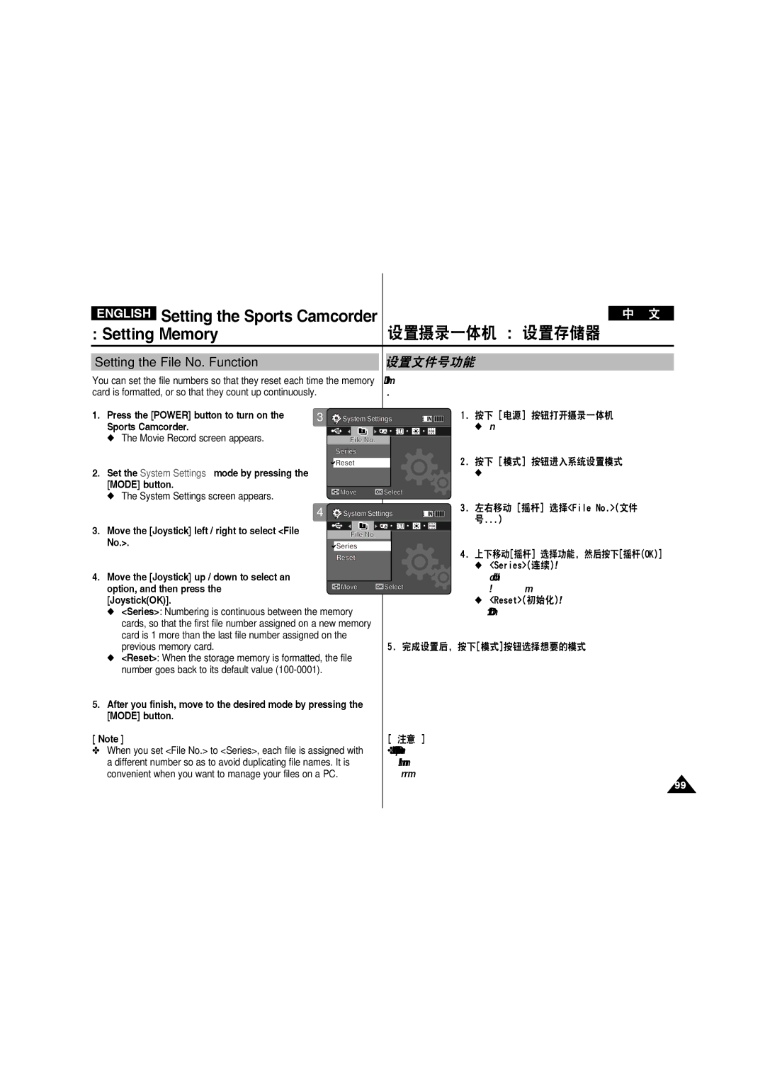 Samsung VP-X210L/XEF English Setting the Sports Camcorder Setting Memory, 设置摄录一体机 设置存储器, Setting the File No. Function 