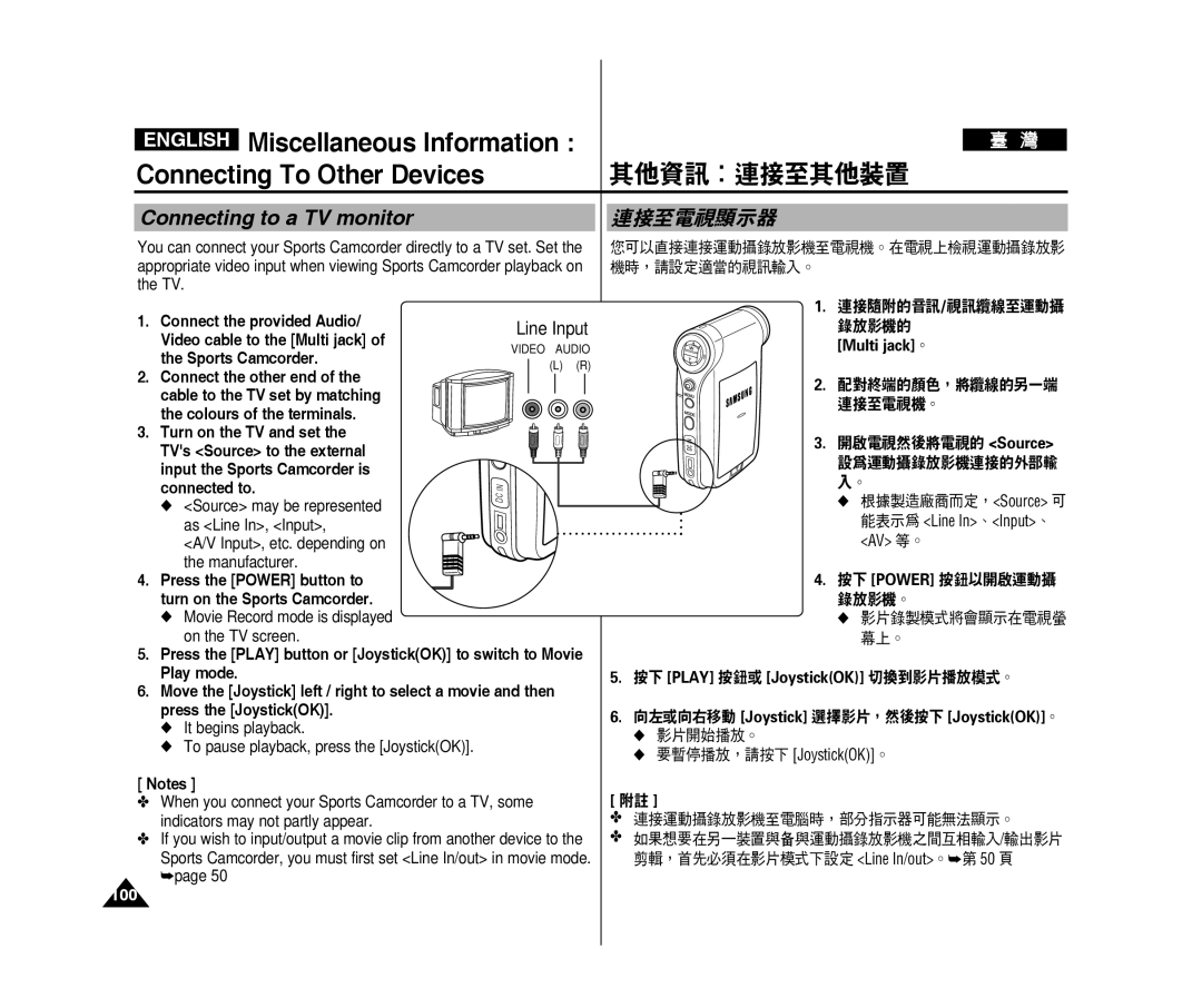 Samsung VP-X300L/XEE Connecting to a TV monitor, 連接至電視顯示器, 連接至電視機。, 錄放影機。, 向左或向右移動 joystick 選擇影片，然後按下 joystickOK。 影片開始播放。 