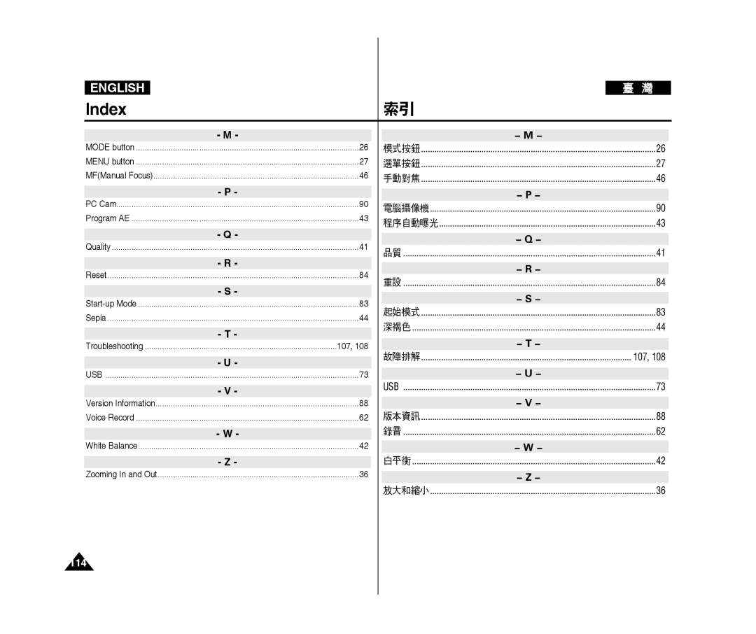 Samsung VP-X300L/XEF, VP-X300/XEF, VP-X300/XET, VP-X300L/XET, VP-X300L/XEE, VP-X300L/XEO manual 107, 白平衡 