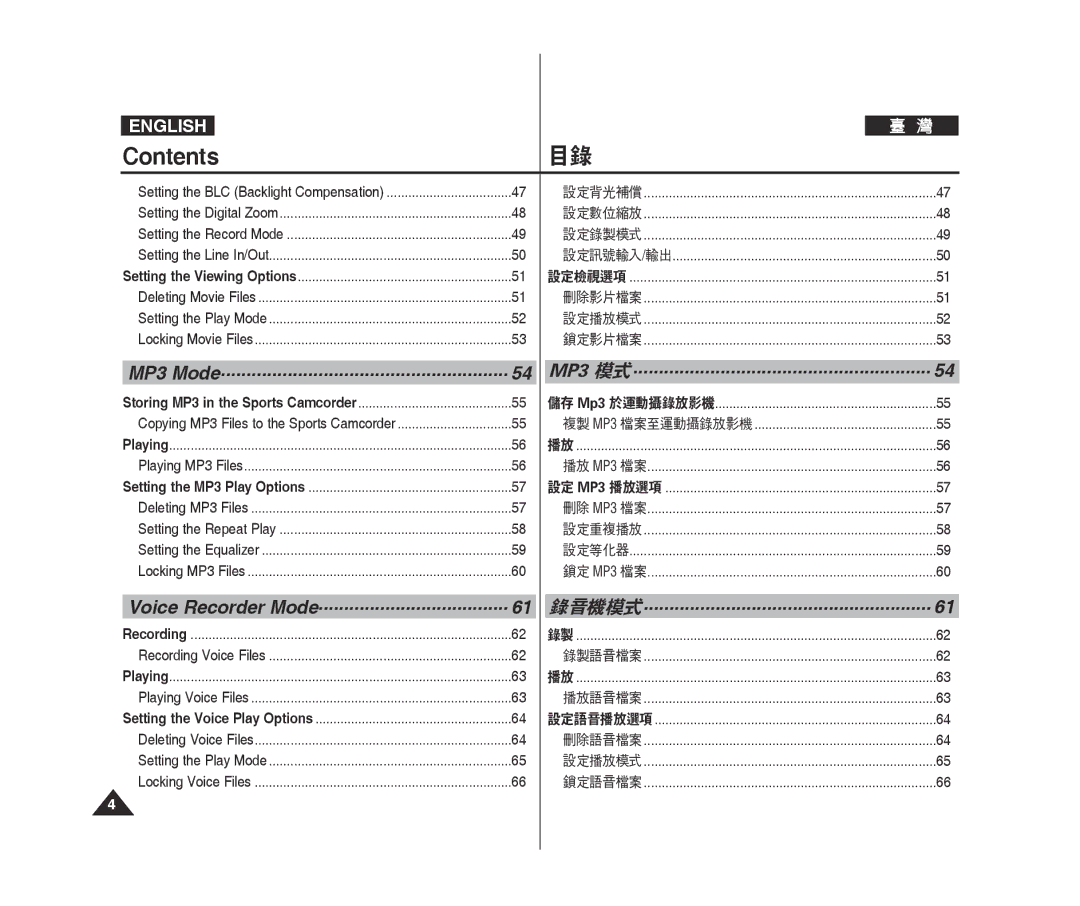 Samsung VP-X300L/XEE, VP-X300L/XEF, VP-X300/XEF, VP-X300/XET, VP-X300L/XET, VP-X300L/XEO manual Contents 