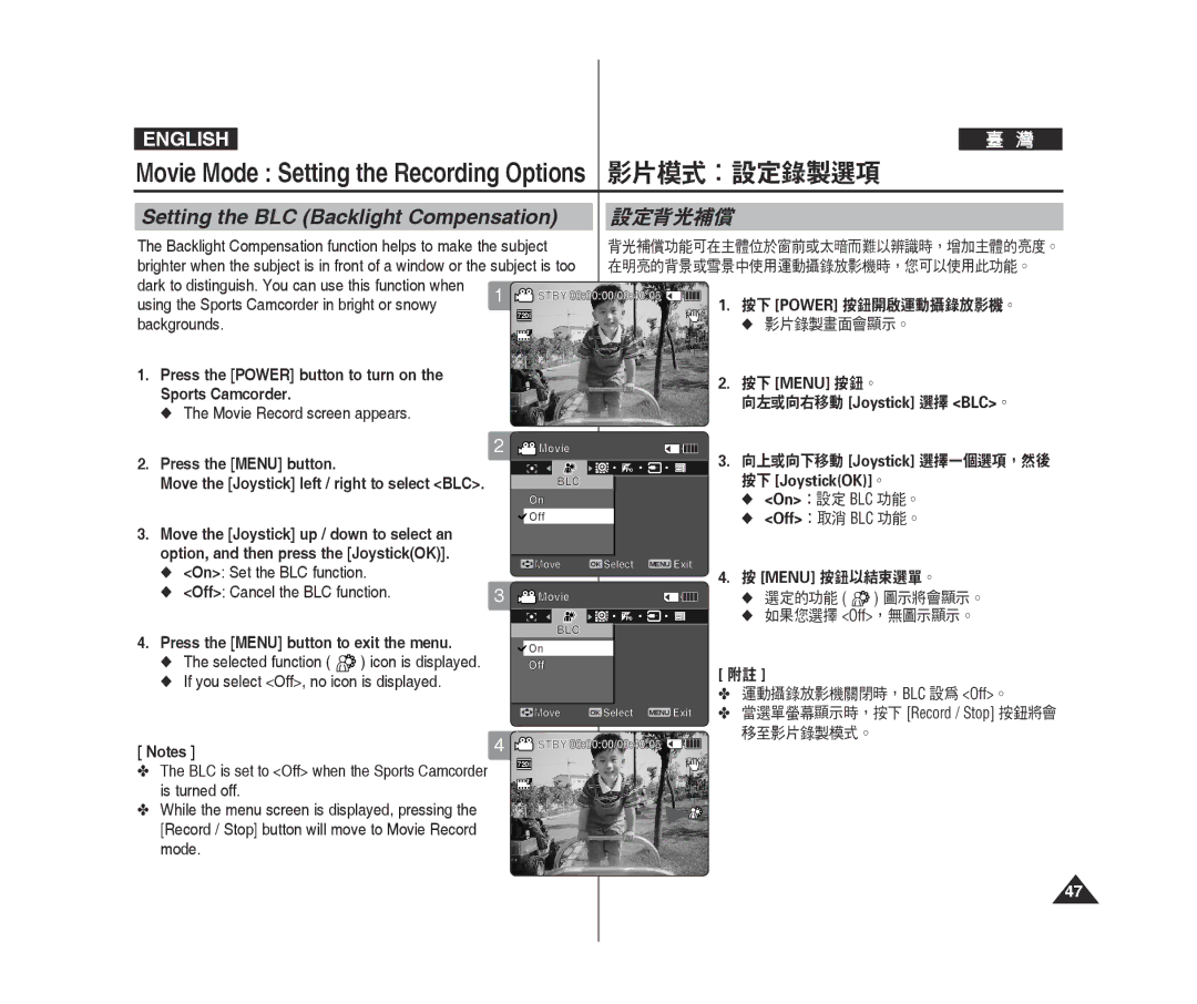 Samsung VP-X300L/XEO Setting the BLC Backlight Compensation, 設定背光補償, 選定的功能 圖示將會顯示。 如果您選擇 Off，無圖示顯示。 運動攝錄放影機關閉時，BLC 設為 Off。 