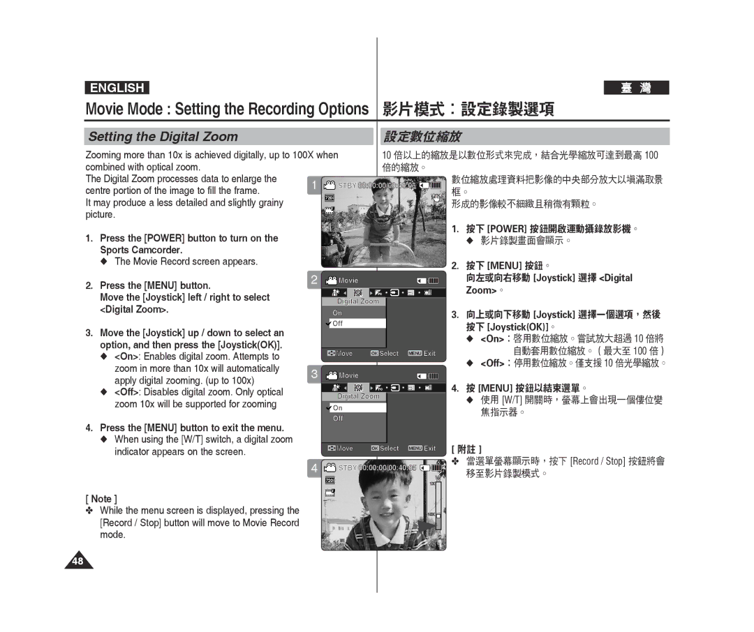 Samsung VP-X300L/XEF, VP-X300/XEF, VP-X300/XET, VP-X300L/XET, VP-X300L/XEE, VP-X300L/XEO manual Setting the Digital Zoom, 設定數位縮放 