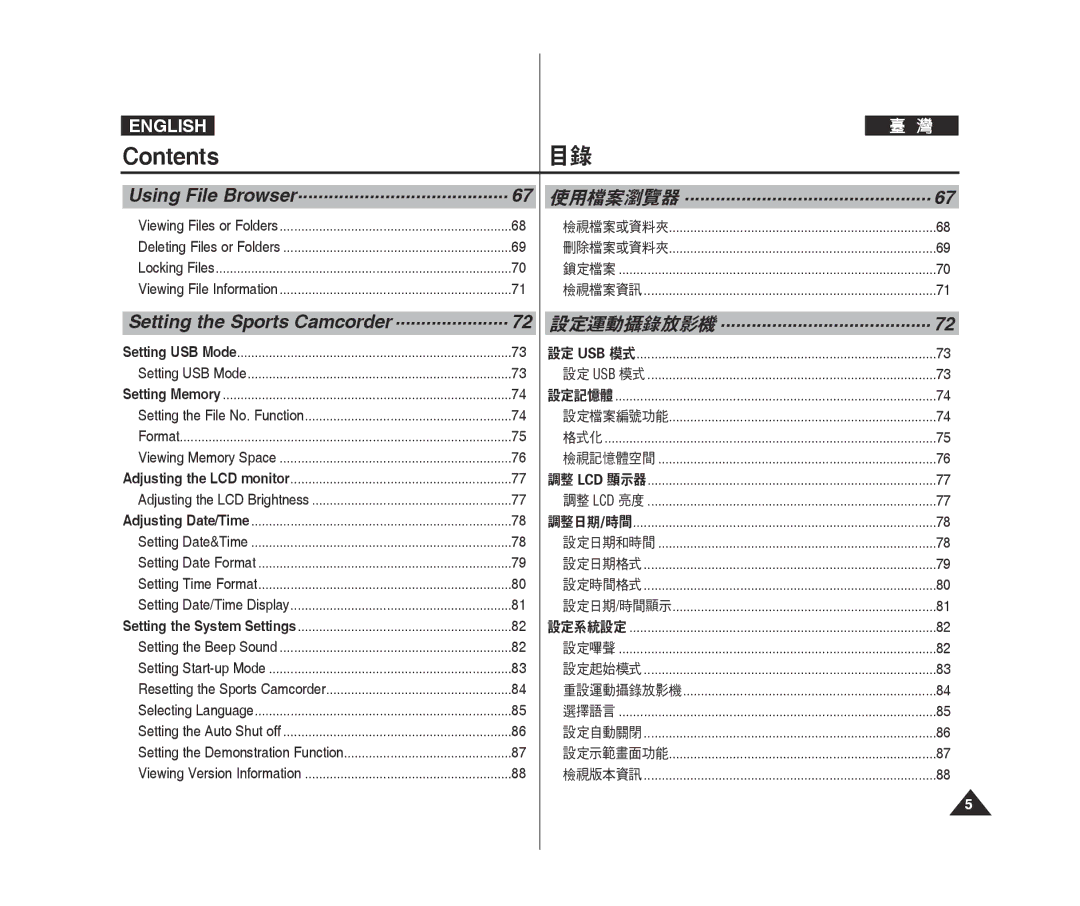 Samsung VP-X300L/XEO, VP-X300L/XEF, VP-X300/XEF, VP-X300/XET, VP-X300L/XET manual Setting the Sports Camcorder, 設定運動攝錄放影機 