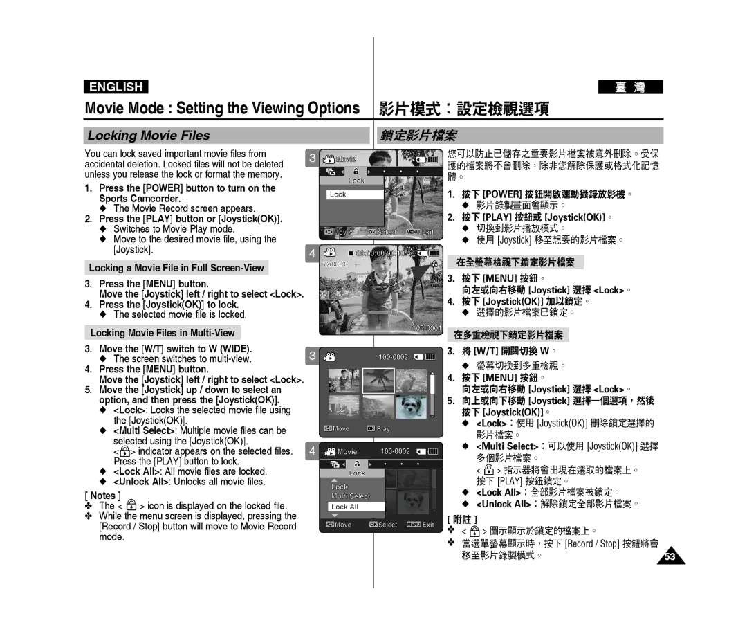 Samsung VP-X300L/XEO, VP-X300L/XEF, VP-X300/XEF 鎖定影片檔案, Press the joystickOK to lock, Locking Movie Files in Multi-View 