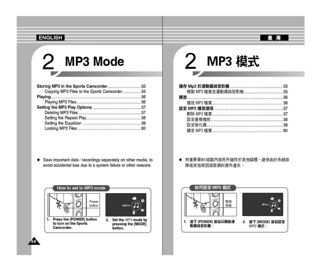 Samsung VP-X300L/XEF Press the Power button to turn on the Sports Camcorder, Set the MP3 mode by pressing the Mode button 