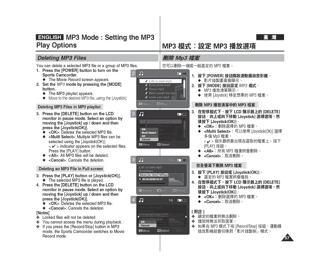 Samsung VP-X300L/XET English Mp3 Mode Setting the Mp3 Play Options, Mp3 模式：設定 Mp3 播放選項, Deleting Mp3 Files, 刪除 Mp3 檔案 