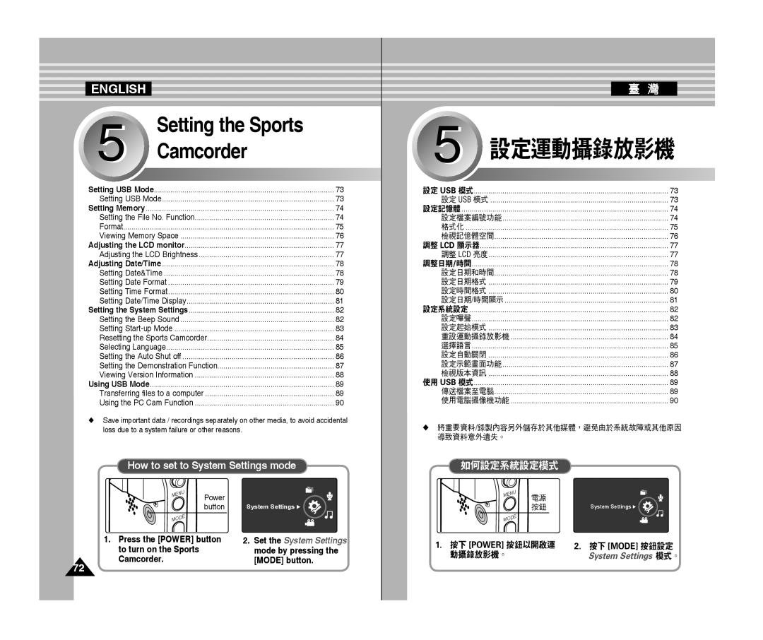 Samsung VP-X300L/XEF, VP-X300/XEF, VP-X300/XET, VP-X300L/XET, VP-X300L/XEE, VP-X300L/XEO manual 設定運動攝錄放影機 