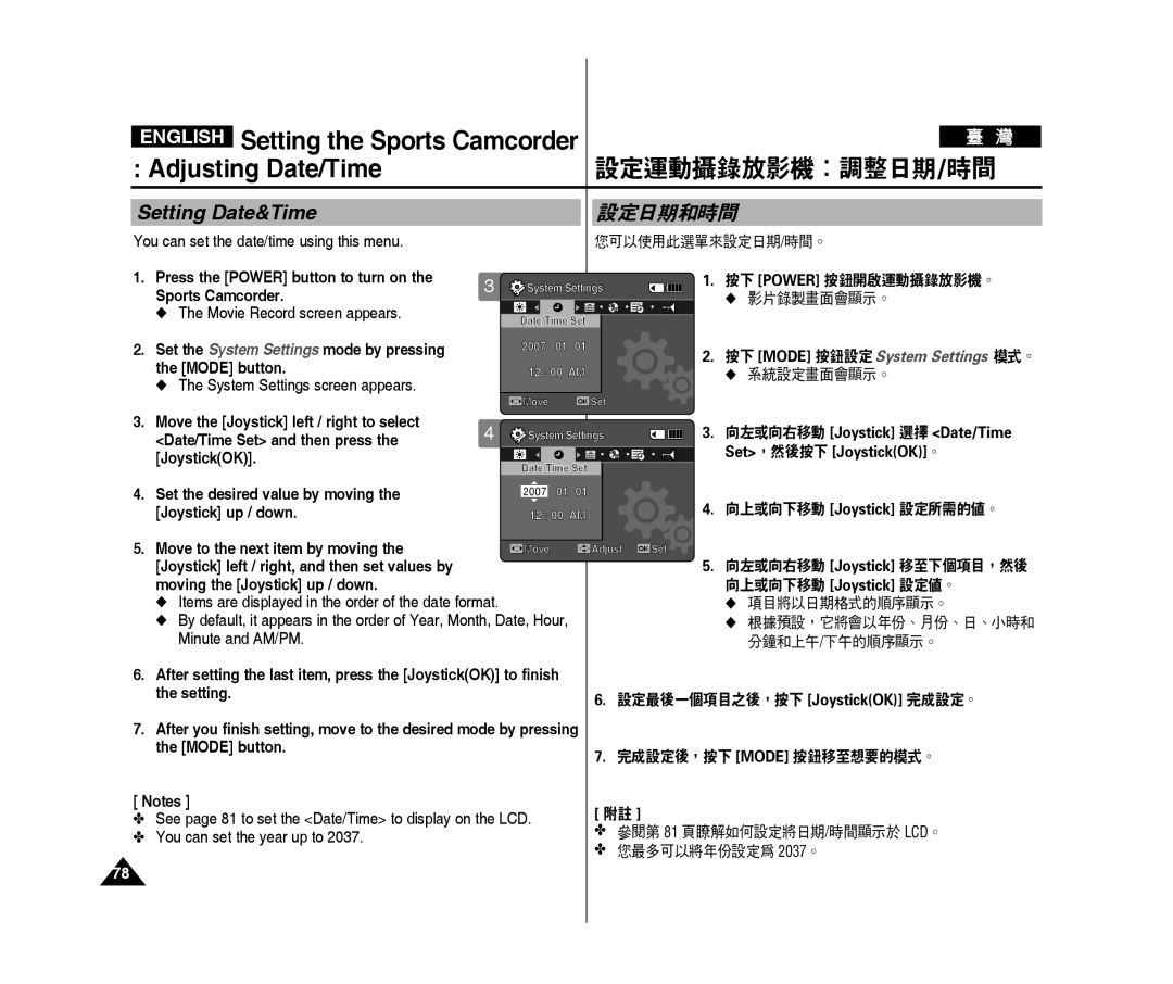 Samsung VP-X300L/XEF manual English Setting the Sports Camcorder Adjusting Date/Time, 設定運動攝錄放影機：調整日期/時間, Setting Date&Time 