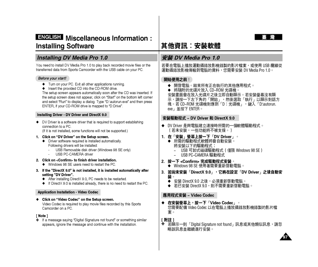 Samsung VP-X300/XEF, VP-X300L/XEF manual English Miscellaneous Information Installing Software, Installing DV Media Pro 