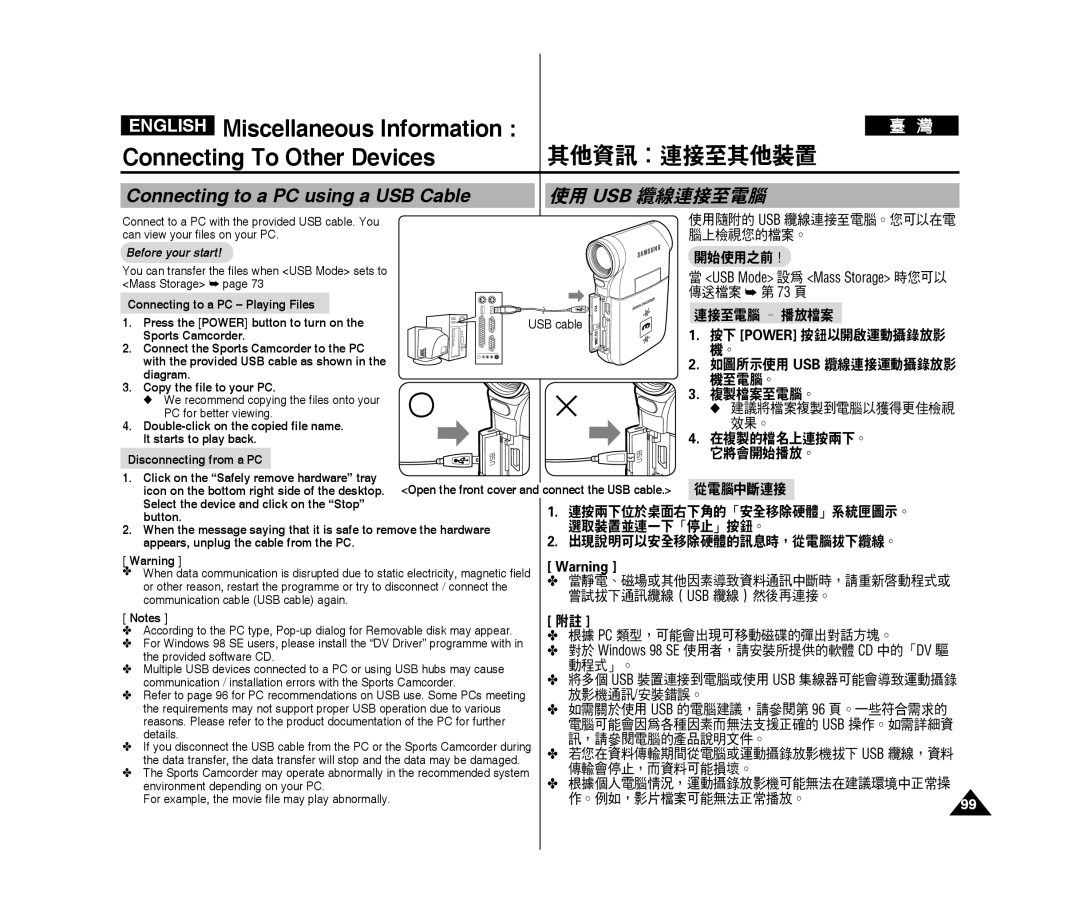 Samsung VP-X300L/XET manual English Miscellaneous Information, 其他資訊：連接至其他裝置, Connecting To Other Devices, 使用 Usb 纜線連接至電腦 