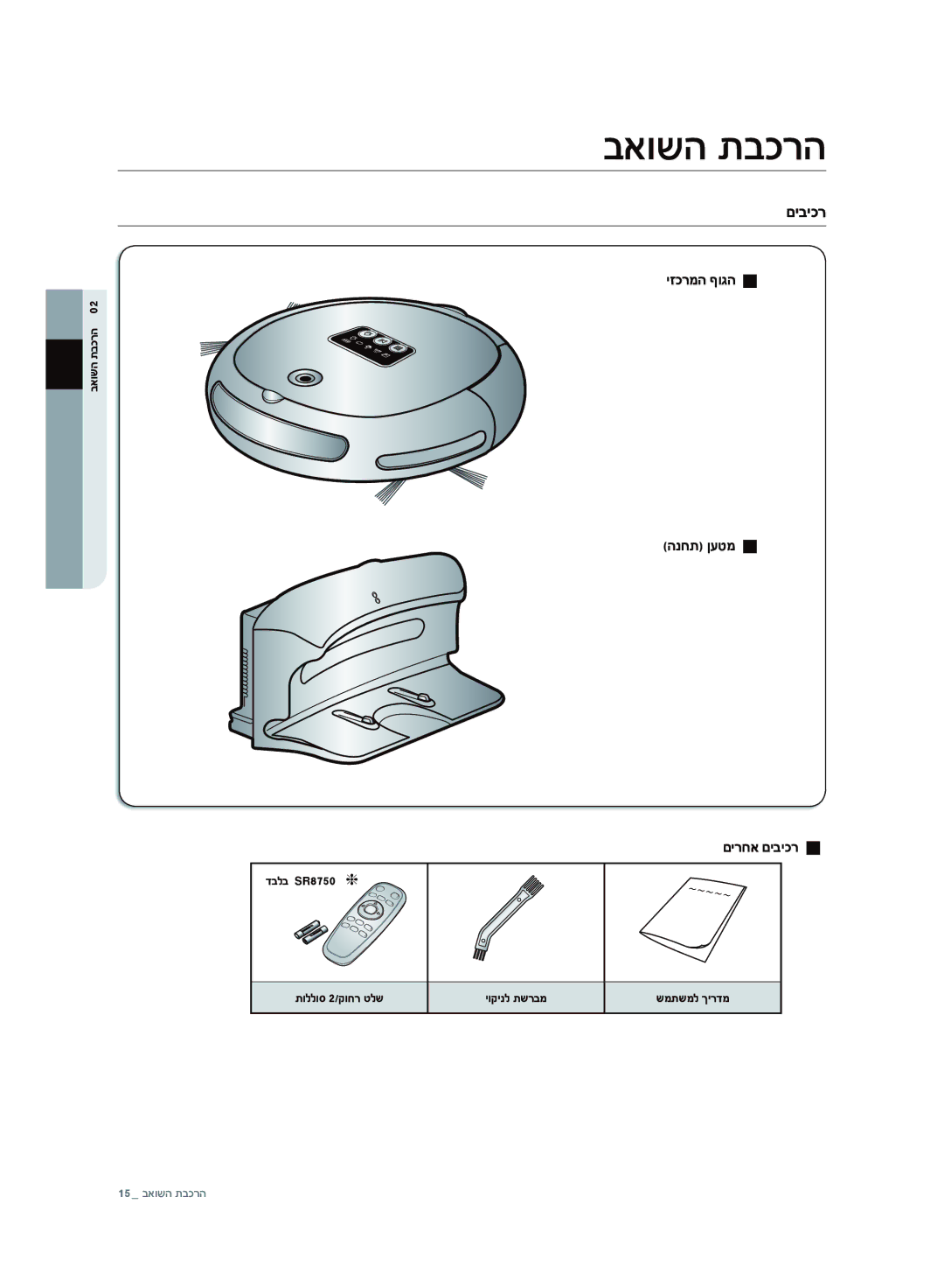 Samsung VR10ATBATUB/ML, VR10ATBATBB/EO, VR10ATBATGY/EG manual ĜěĠĴğĵĜĦĳğ, ĤġĦĳĩğĮĠĝğ, ğīĢĵĪĭģĩ ĨĤĳĢěĨĤĜĤĦĳ 