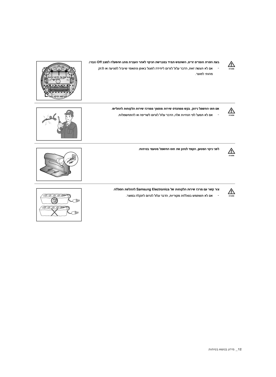 Samsung VR10ATBATBB/EO, VR10ATBATGY/EG, VR10BTBATBB/EG ĳıĠĩħĤĵĠğĩ, ĵĠĢĤģĜĤĩĭģĩħĩĴĢğģĠĢĵěĲĵīħĞįĲğĪĭģĩğĤĠĲĤīĤīįħ 