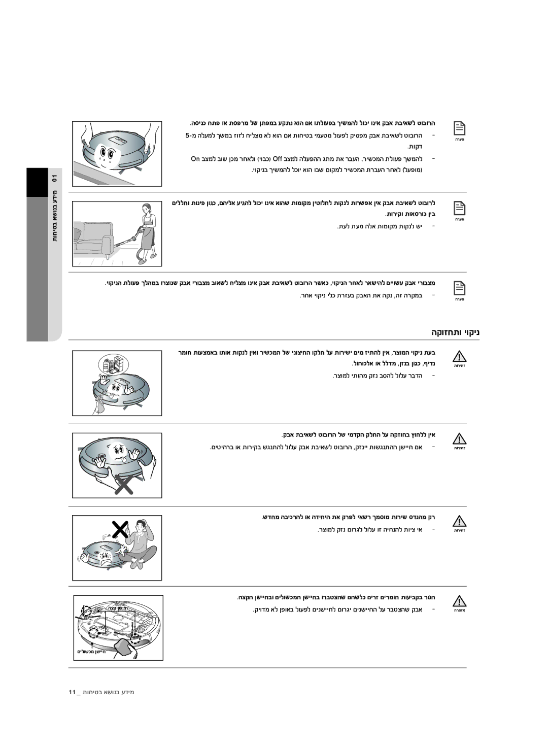 Samsung VR10ATBATGY/EG, VR10ATBATBB/EO, VR10BTBATBB/EG ĞĲĠġĢĵĠĤĠĲĤī, ĳĢě ĤĠĲĤī ĤħĦ ĵĳġĭĜ ĲĜěğ ĵě ğĲī ğġ ğĳĲĩĜ  