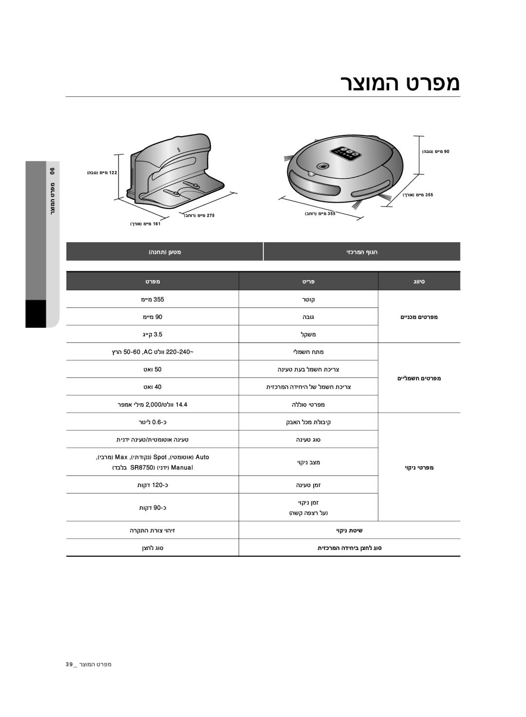 Samsung VR10BTBATBB/SW, VR10ATBATBB/EO, VR10ATBATGY/EG, VR10BTBATBB/EG ĲıĠĩğģĳįĩ , Ĩœĩ, ĢěĠ, ĢěĠ, ğĴĲğįıĳħĭ 