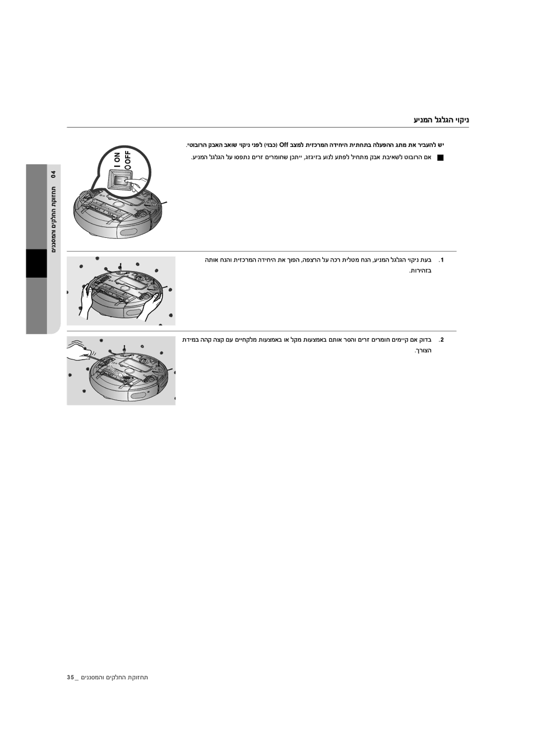 Samsung VR10ATBATUB/EE, VR10ATBATBB/EO, VR10ATBATGY/EG, VR10BTBATBB/EG manual ĬĤīĩğħĝħĝğĤĠĲĤī, ĨĤīīĬĩğĠĨĤĲħĢğĵĲĠġĢĵ  