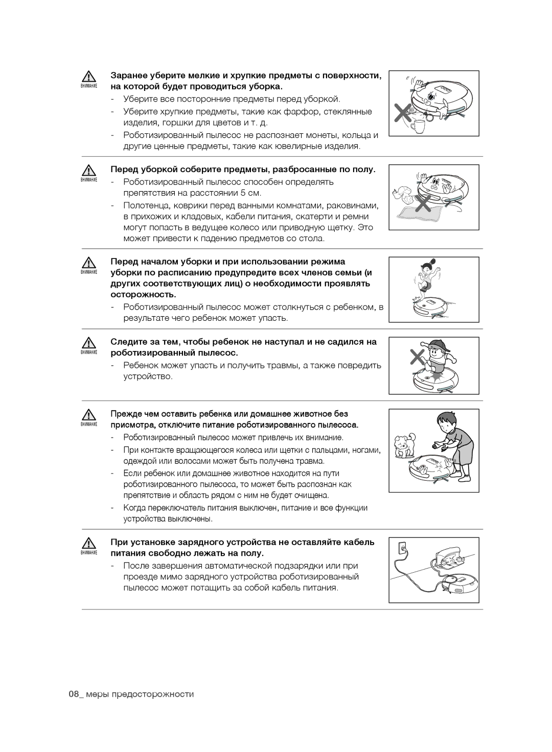 Samsung VR10DTBATBB/EV, VR10ATBATRD/EV manual Роботизированный пылесос способен определять, Препятствия на расстоянии 5 см 