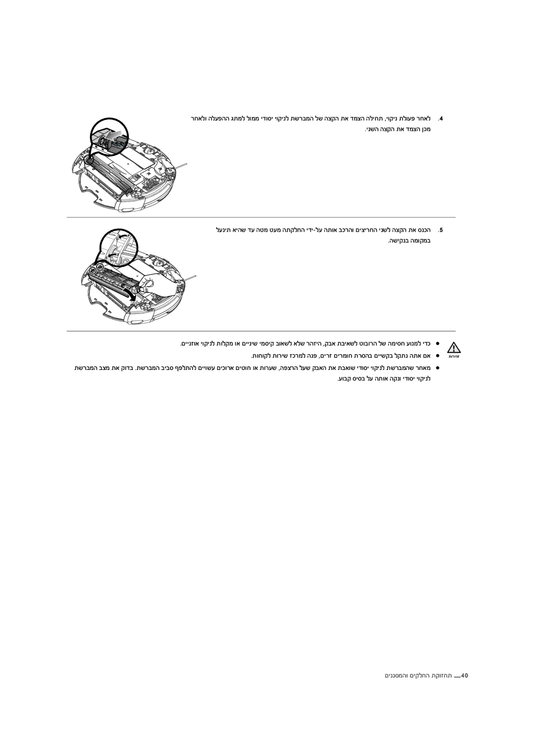 Samsung VR10F71UCDC/ML manual ĤīĴğ ğıĲğ ĵě Ğĩığ ĪĦĩ, ĞĴĤĲīĜ ğĩĠĲĩĜ, ĬĠĜĲ Ĭĥĭĝ ħĭ ğĵĠě ğĲīĠ Ĥğġĭĥ ĤĠĲĤīħ 