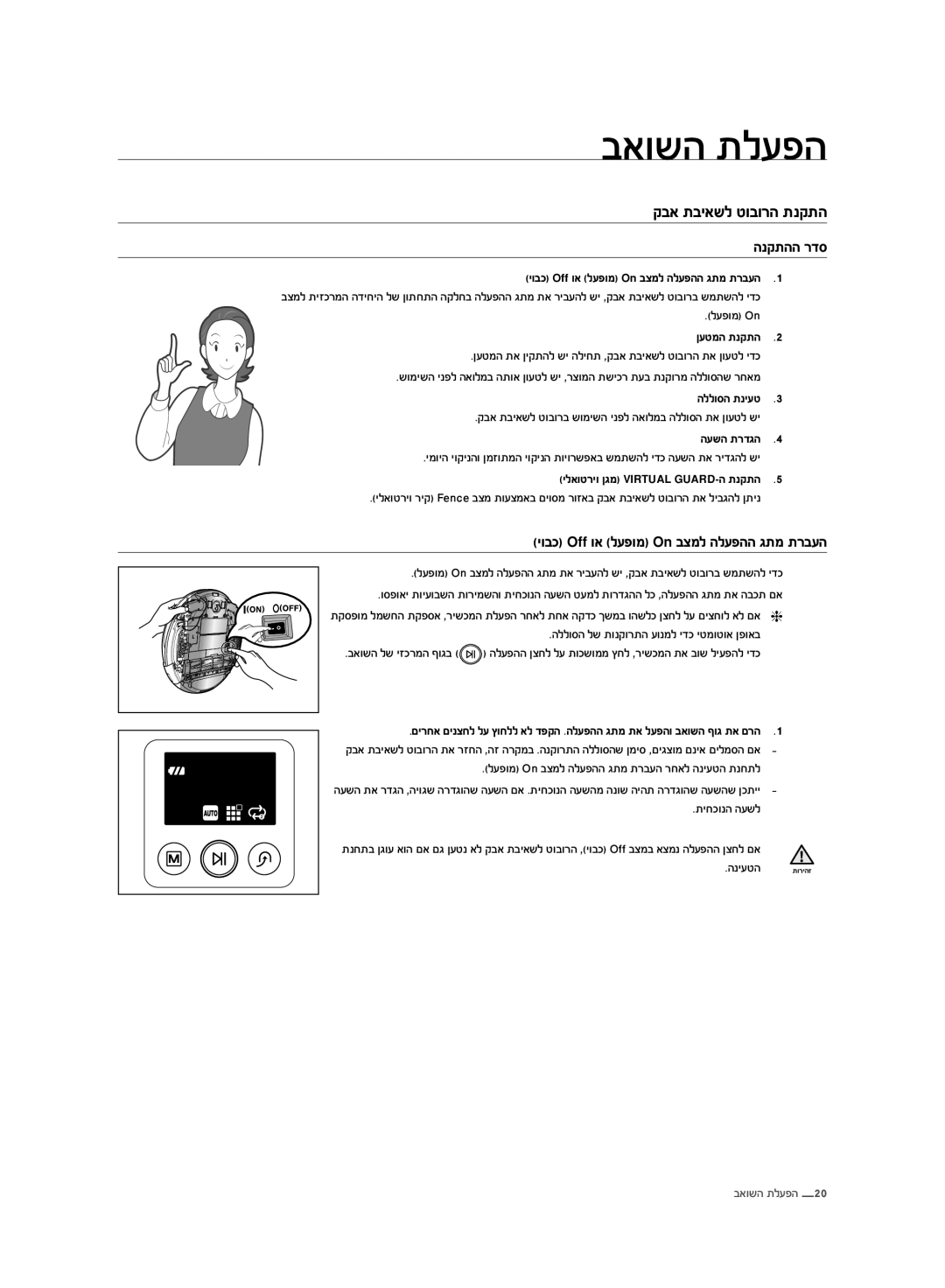 Samsung VR10F71UCDC/ML manual ĜěĠĴğ ĵħĭįğ, ĲĜě ĵĜĤěĴħ ģĠĜĠĳğ ĵīĲĵğ, ĞīĲĵğğ ĳĞĬ, Ĥġĝħ Off Ġě ħĭįĠĩ On Ĝıĩħ ğħĭįğğ ĝĵĩ ĵĳĜĭğ 