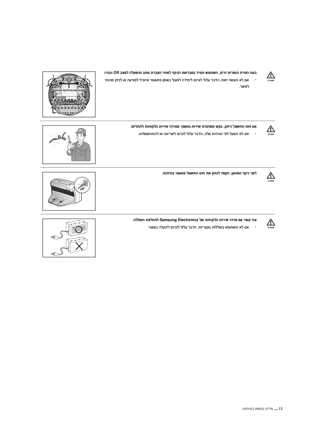 Samsung VR10F71UCDC/ML manual ĲıĠĩħ, ĴĠĢĤģĜ Ĥĩĭģĩ ħĩĴĢğ ģĠĢ ĵě Ĳĵīħ ĞįĲğ ,Īĭģĩğ ĤĠĲĤī Ĥīįħ 