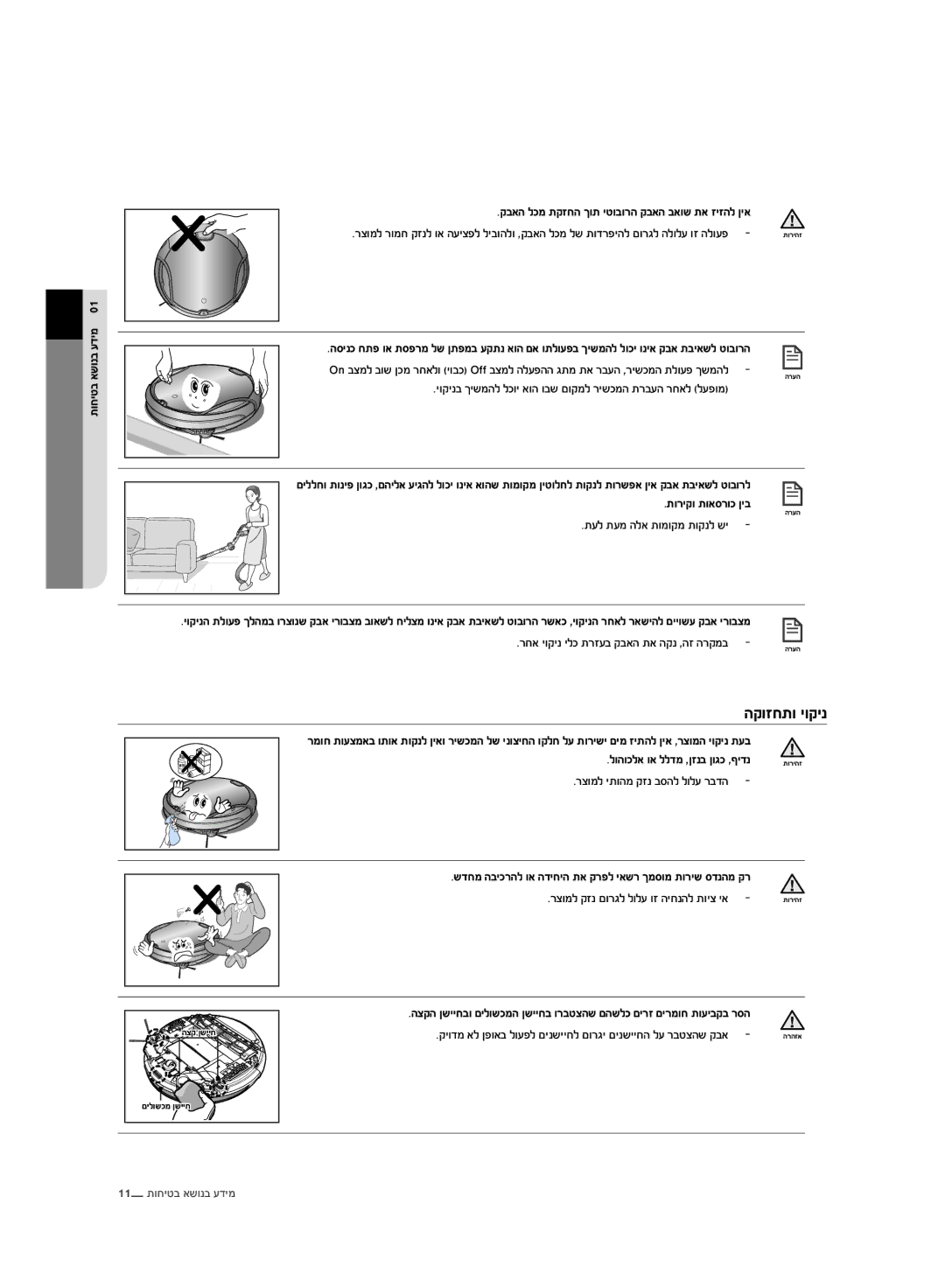 Samsung VR10F71UCDC/ML manual ĞĲĠġĢĵĠ ĤĠĲĤī 