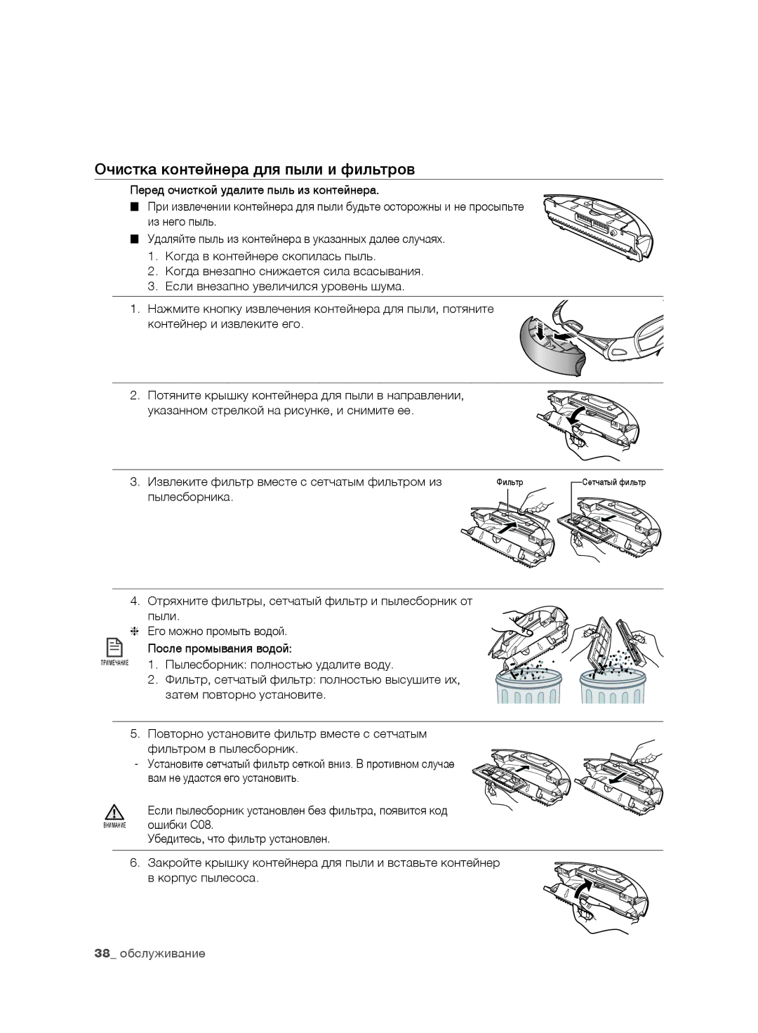 Samsung VR10F71UCDC/ML manual Очистка контейнера для пыли и фильтров, Извлеките фильтр вместе с сетчатым фильтром из 