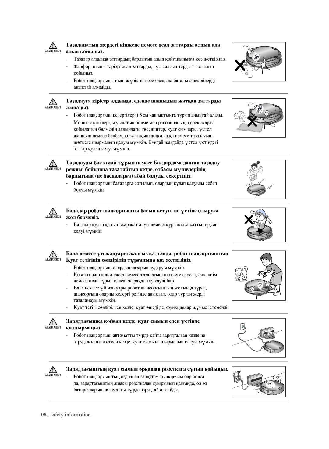 Samsung VR10F71UCEC/EV manual Тазалауға кірісер алдында, еденде шашылып жатқан заттарды, Жол бермеңіз, Қалдырмаңыз 