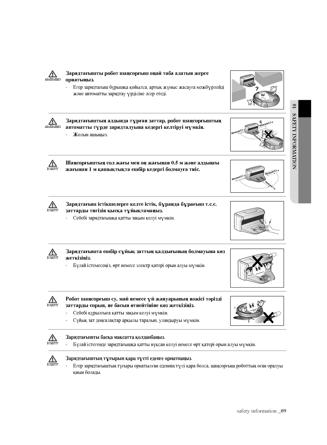 Samsung VR10F71UCBC/EV manual Зарядтағышты робот шаңсорғыш оңай таба алатын жерге, Орнатыңыз, Жолын ашыңыз, Жеткізіңіз 