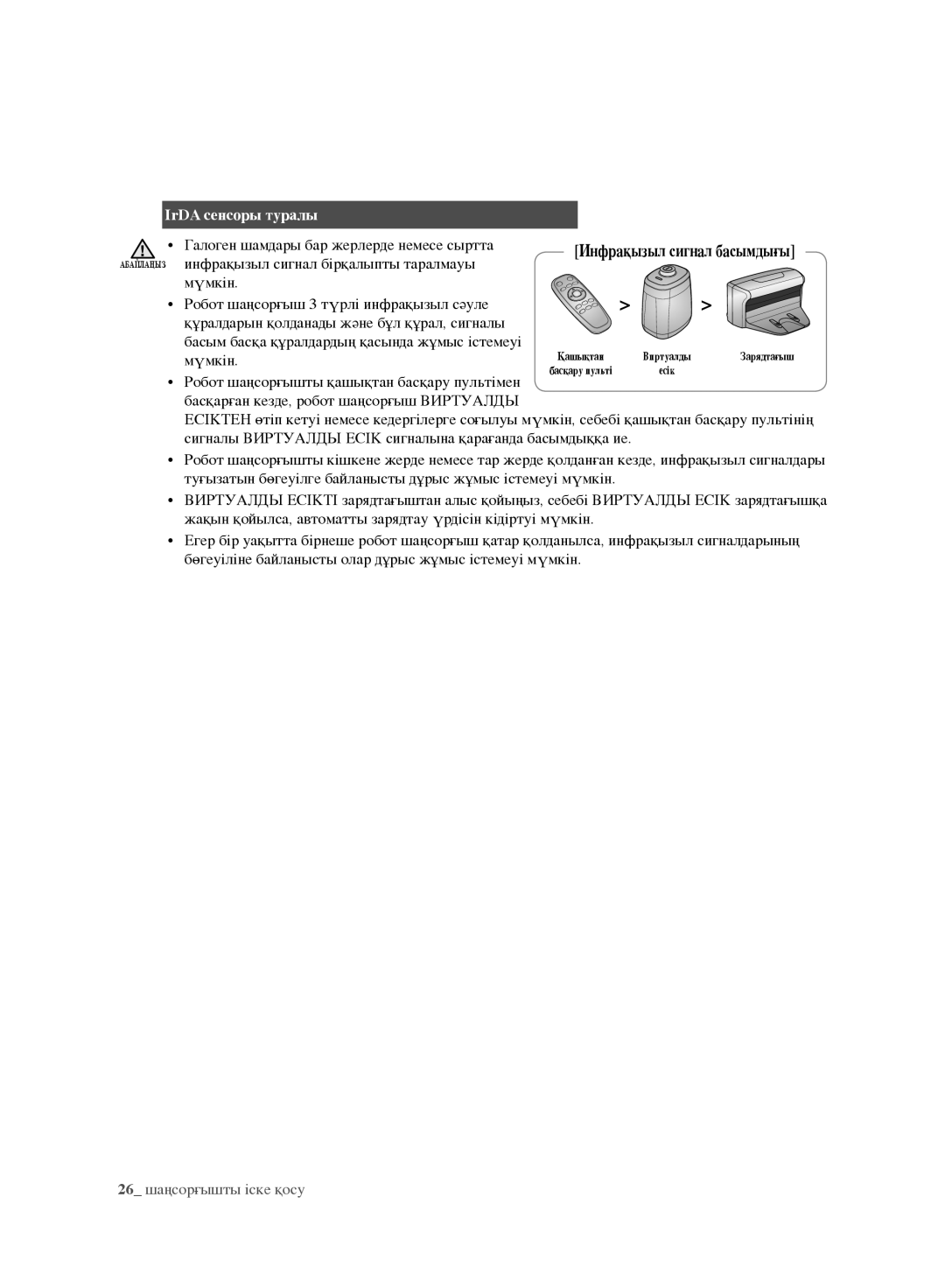 Samsung VR10F71UCEC/EV manual Галоген шамдары бар жерлерде немесе сыртта, Басқарған кезде, робот шаңсорғыш Виртуалды 