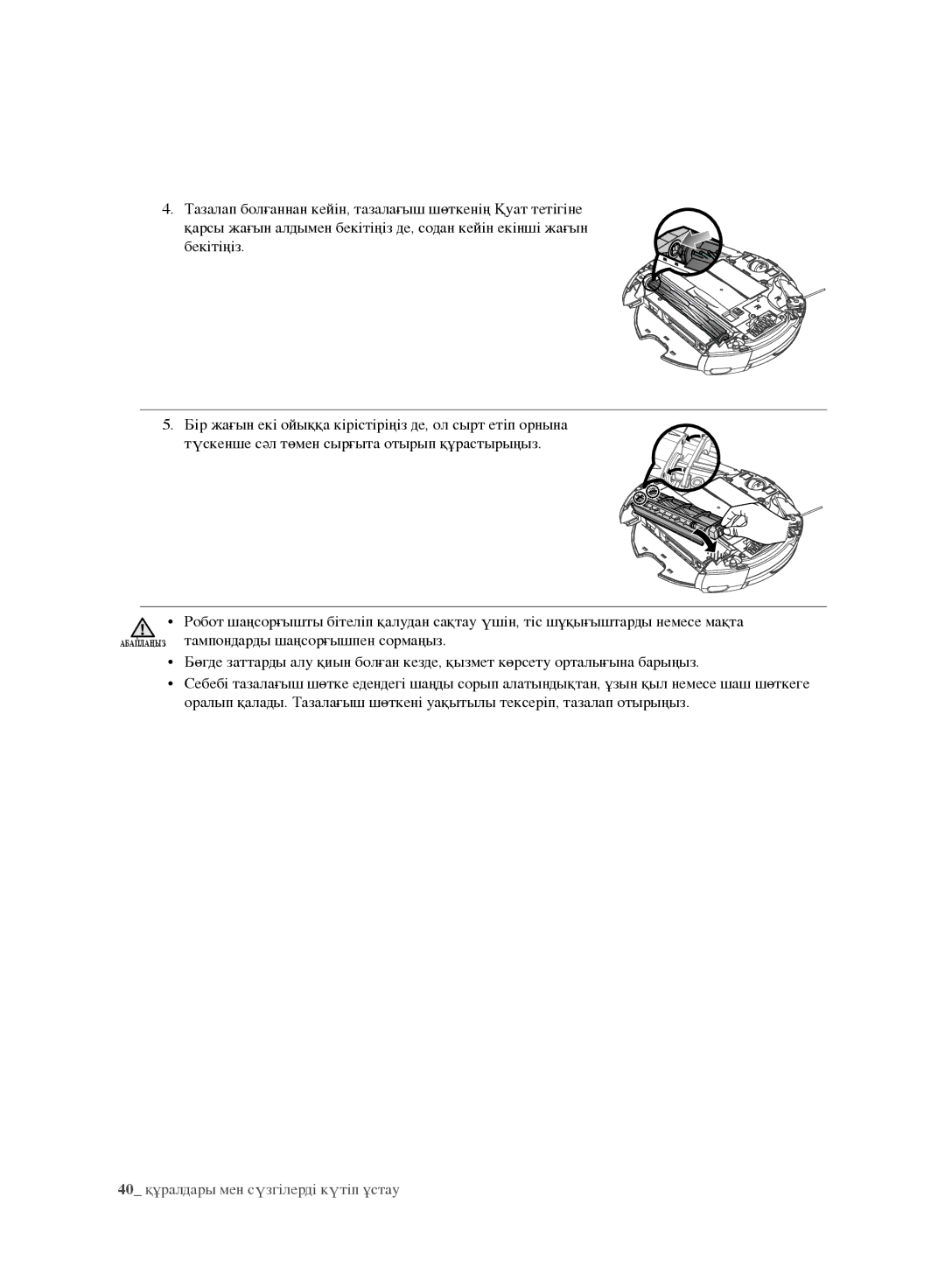 Samsung VR10F71UCEC/EV, VR10F71UCBC/EV manual 40 құралдары мен сүзгілерді күтіп ұстау 