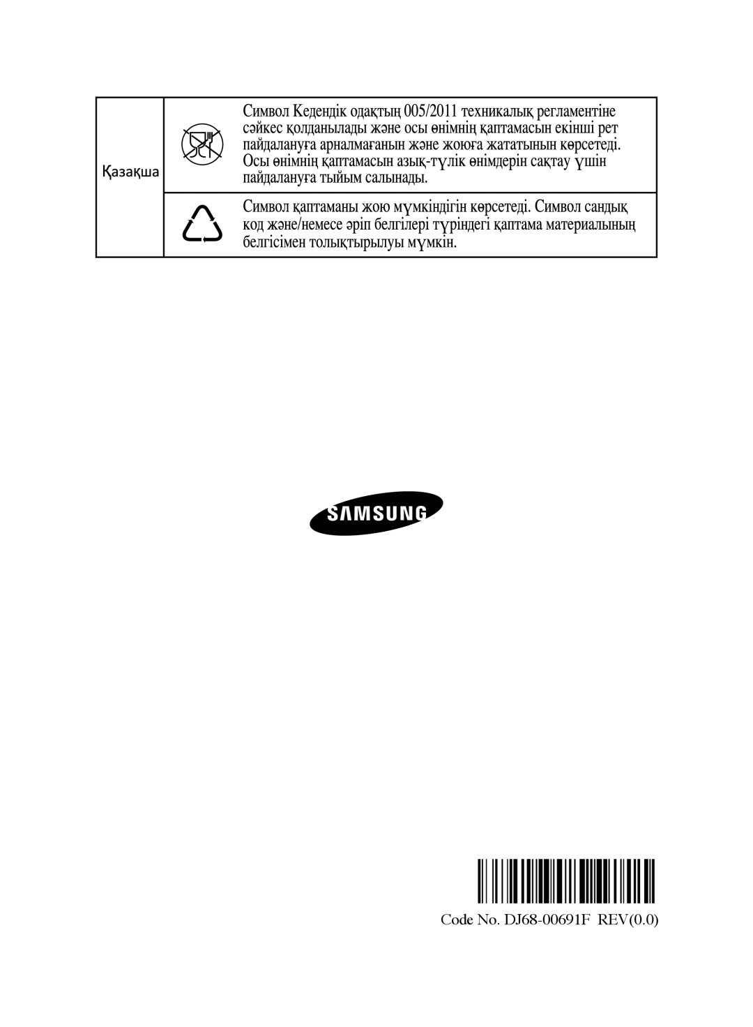 Samsung VR10F71UCEC/EV, VR10F71UCBC/EV manual Code No. DJ68-00691F REV0.0 