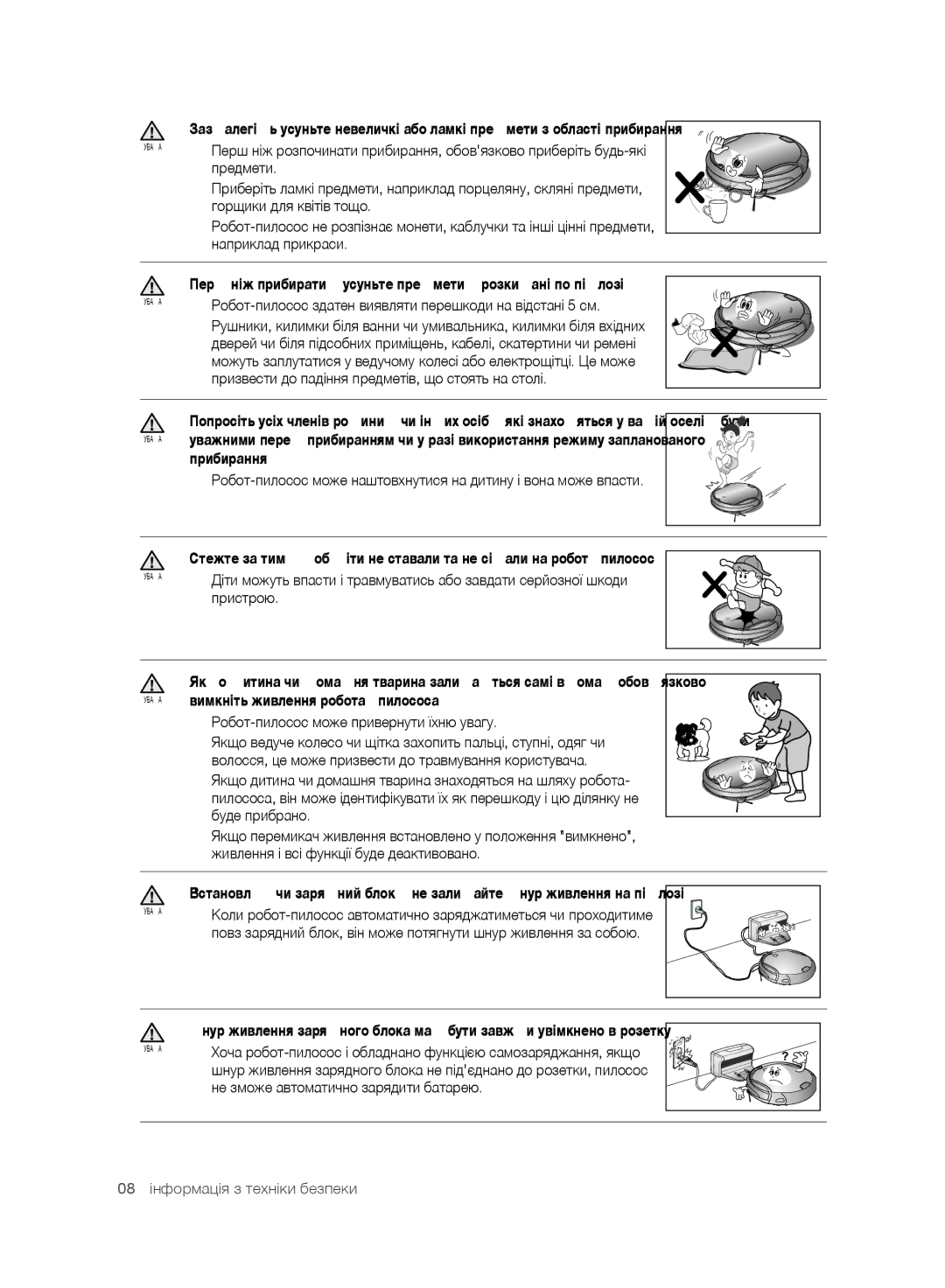 Samsung VR10F71UCEC/EV, VR10F71UCBC/EV manual Предмети, Горщики для квітів тощо, Наприклад прикраси, Прибирання, Пристрою 