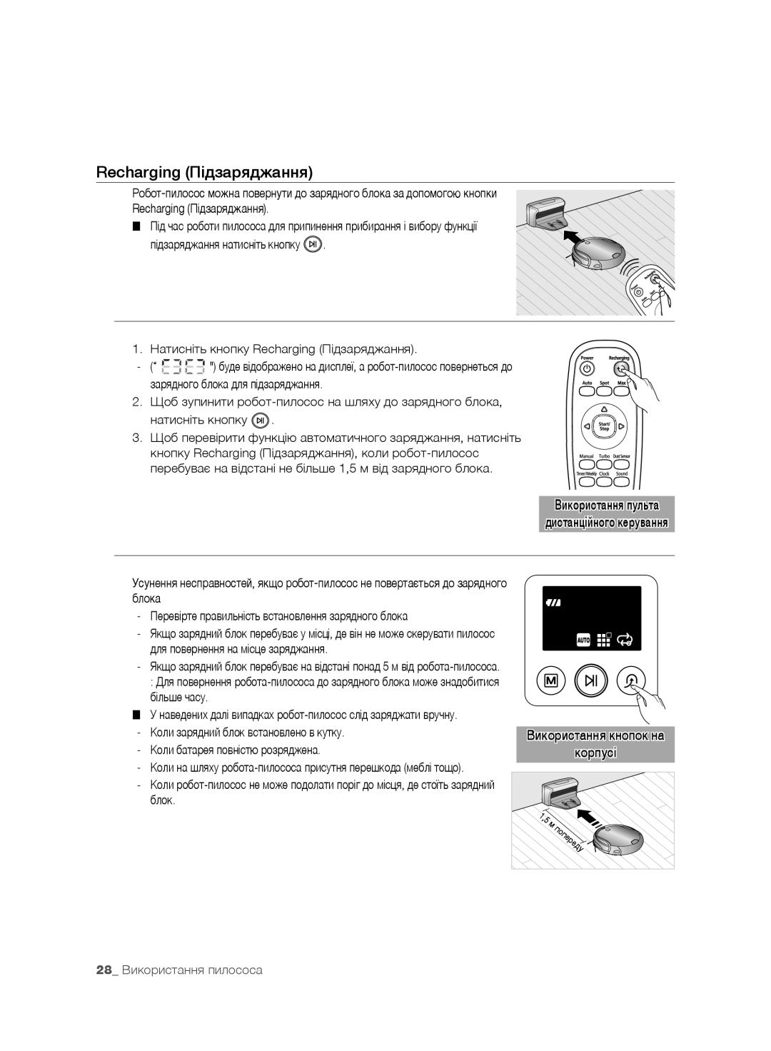 Samsung VR10F71UCEC/EV, VR10F71UCBC/EV manual Recharging Підзаряджання, Коли батарея повністю розряджена 