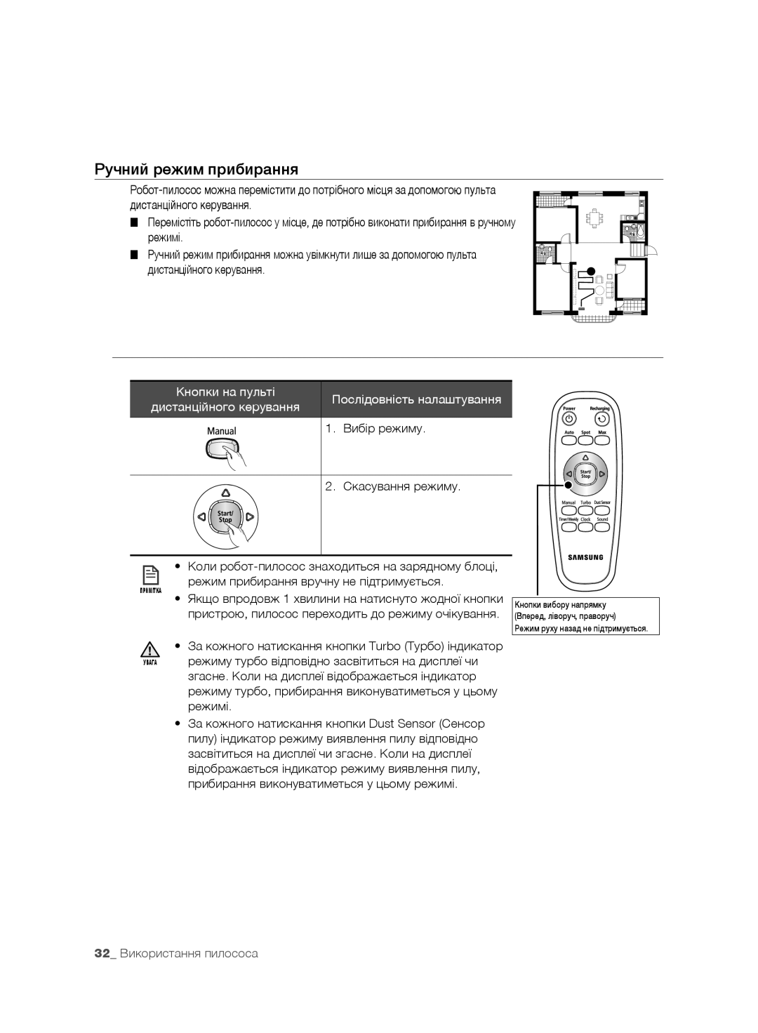 Samsung VR10F71UCEC/EV, VR10F71UCBC/EV manual Ручний режим прибирання, Вибір режиму 