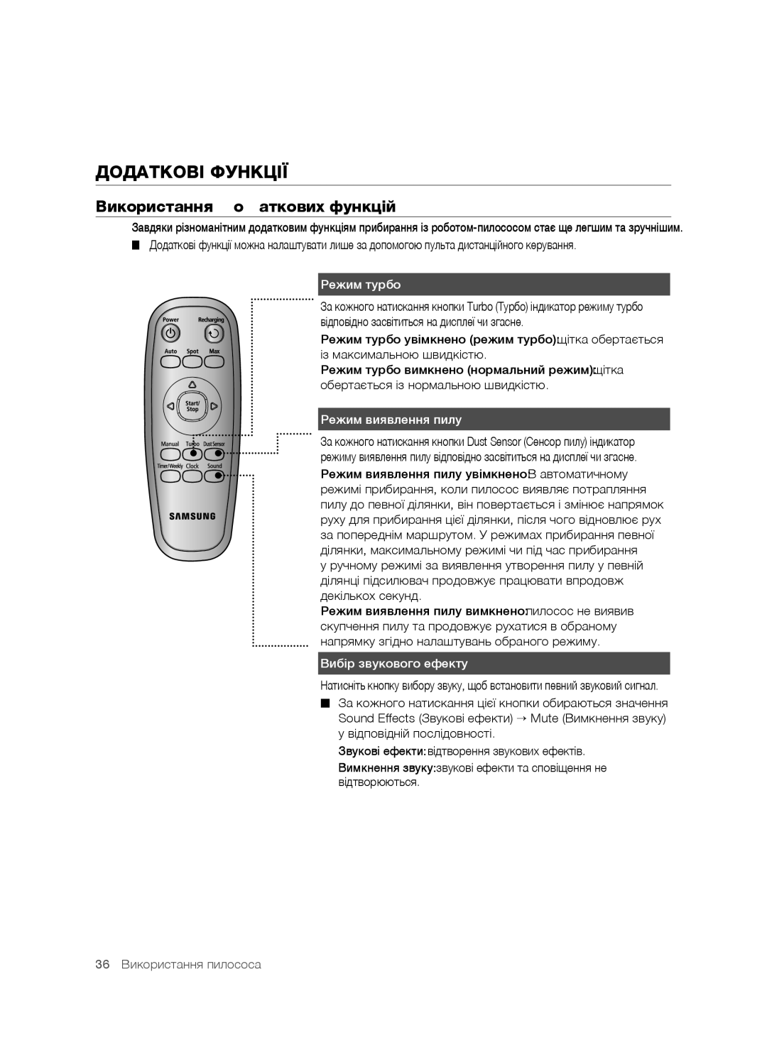 Samsung VR10F71UCEC/EV manual Додаткові Функції, Використання додаткових функцій, Режим турбо, Режим виявлення пилу 