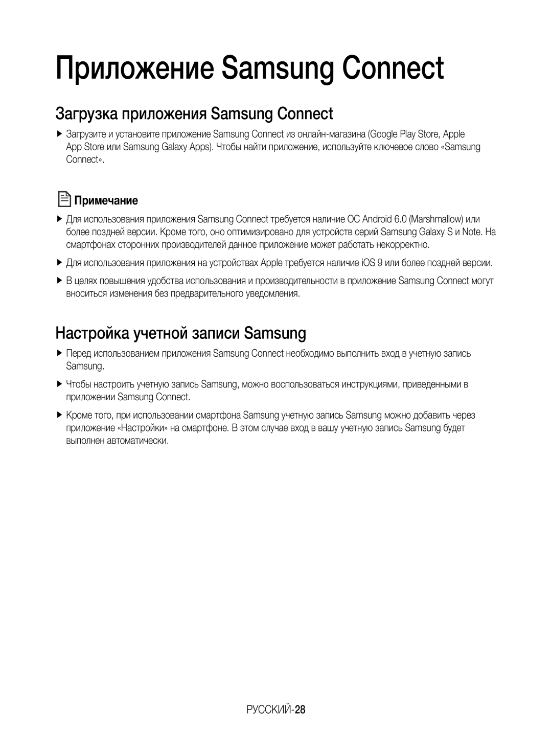 Samsung VR10M701BUW/SB manual Загрузка приложения Samsung Connect, Настройка учетной записи Samsung, РУССКИЙ-28 