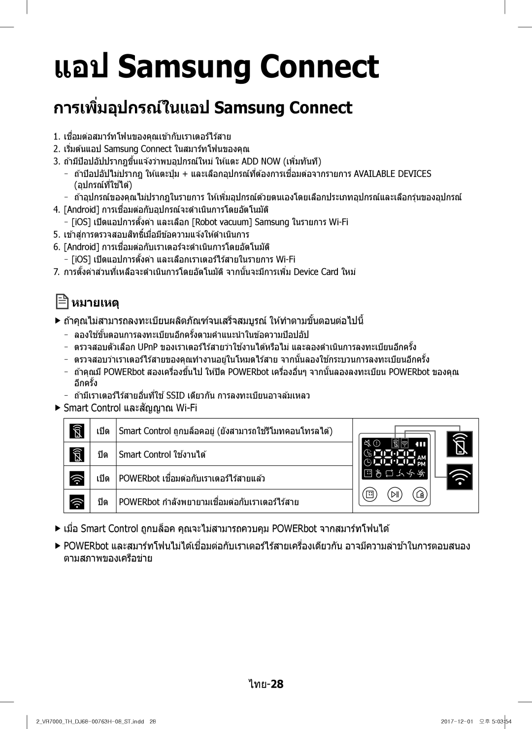 Samsung VR10M7020UW/TW, VR10M7030WG/ST, VR10M7020UW/ML manual การเพิ่มอุปกรณ์ในแอป Samsung Connect, Wi-Fi 