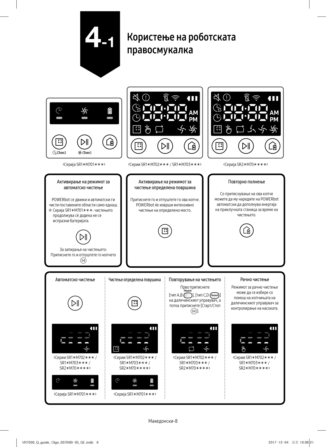 Samsung VR10M703HWG/GE, VR10M701HUW/GE, VR20M707HWS/GE, VR20M705CUS/GE, VR10M701CUW/GE manual Правосмукалка, Македонски-8 
