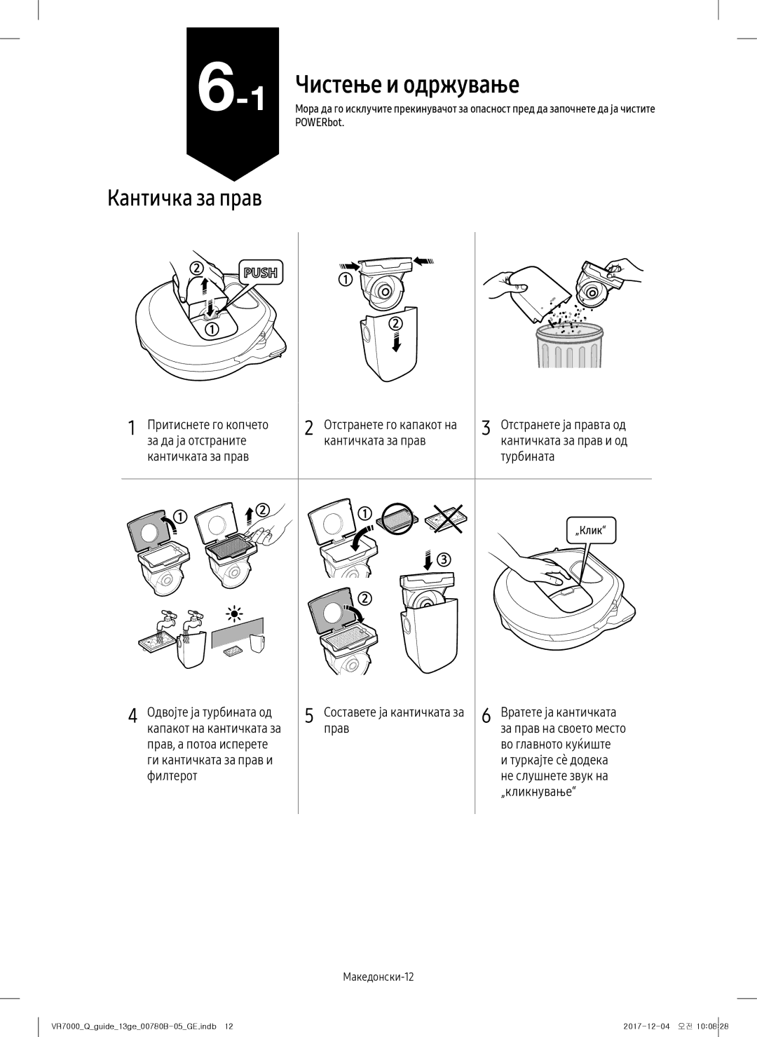 Samsung VR10M701CUW/GE manual Чистење и одржување, Вратете ја кантичката, Прав За прав на своето место, Во главното куќиште 