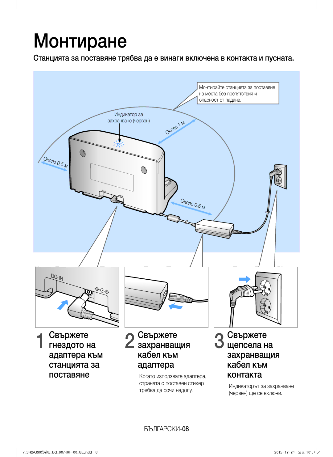 Samsung VR20J9020UG/EG, VR20J9020UR/EG, VR20J9020UR/ET, VR20J9020UG/GE manual Монтиране 