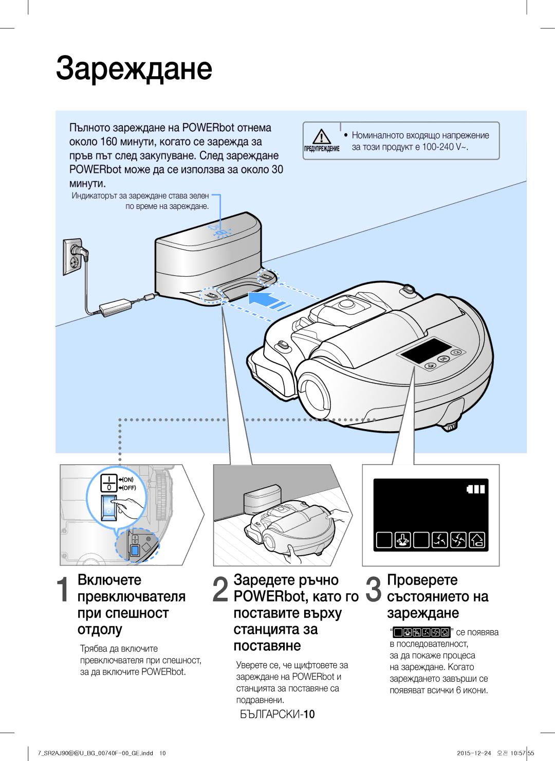 Samsung VR20J9020UR/ET, VR20J9020UG/EG manual Зареждане, Проверете състоянието на зареждане, БЪЛГАРСКИ-10, Последователност 