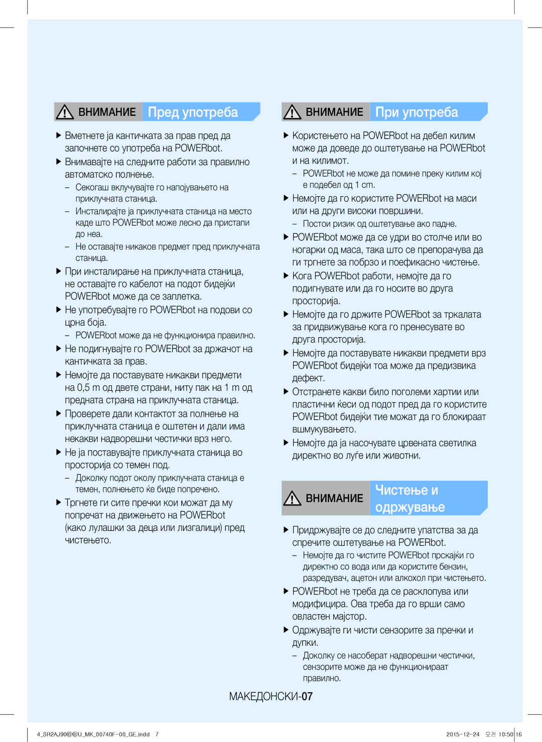 Samsung VR20J9020UG/GE, VR20J9020UG/EG Внимание Пред употреба, Внимание При употреба, Внимание Чистење и, МАКЕДОНСКИ-07 